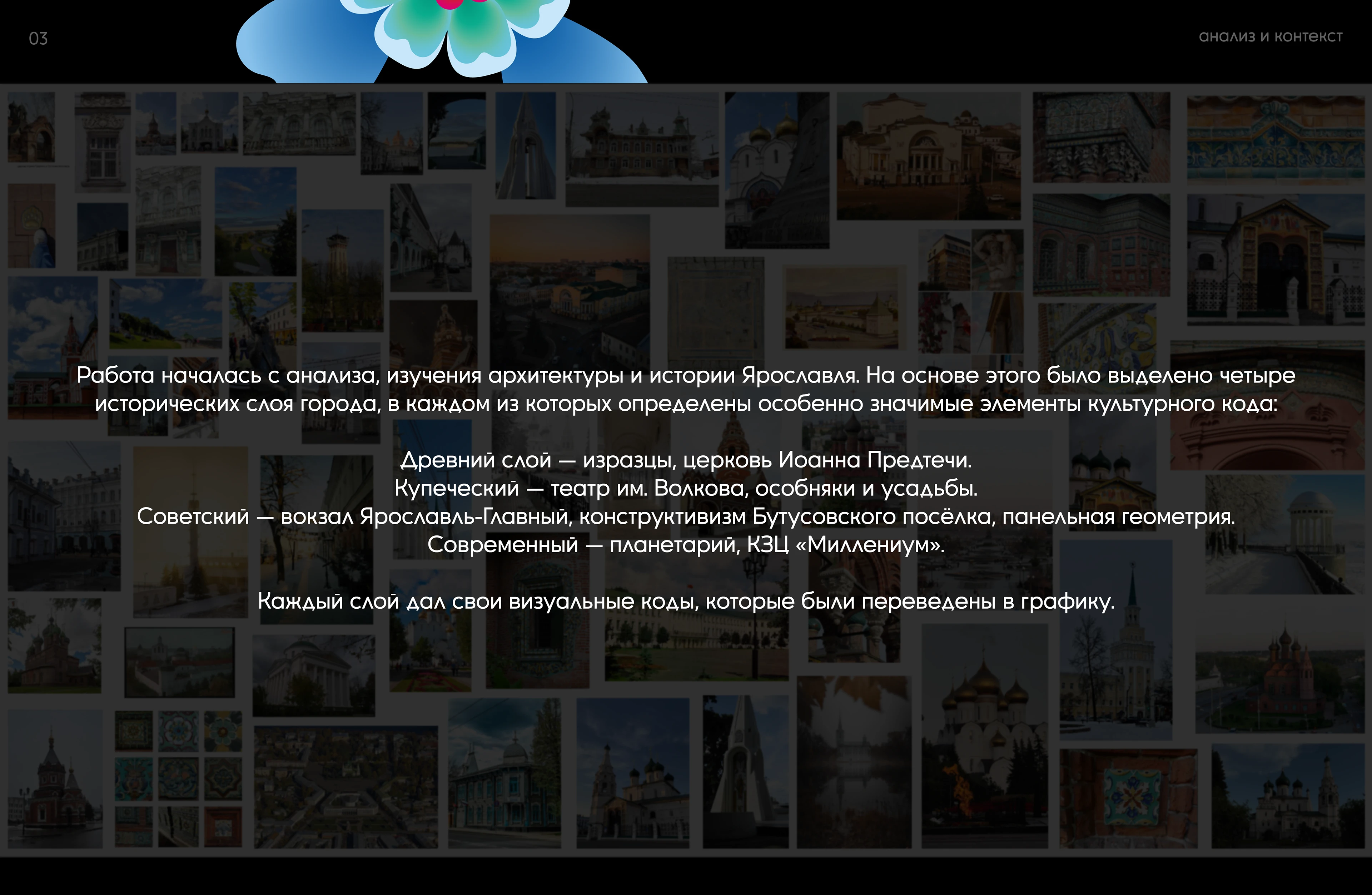 Айдентика фестиваля современного искусства — Изображение №4 — Брендинг на Dprofile