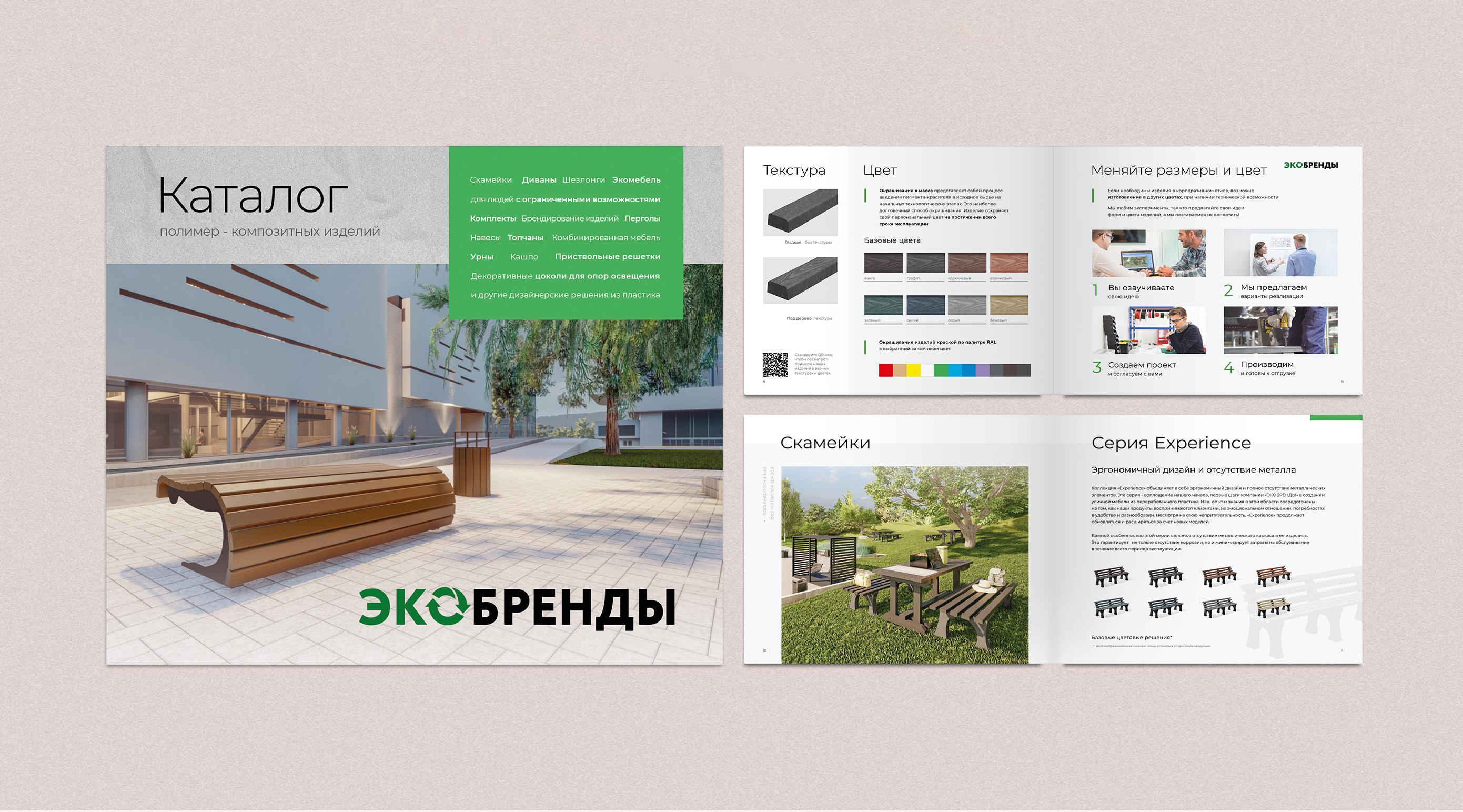 Каталог "Экобренды" — Изображение №2 — Графика на Dprofile
