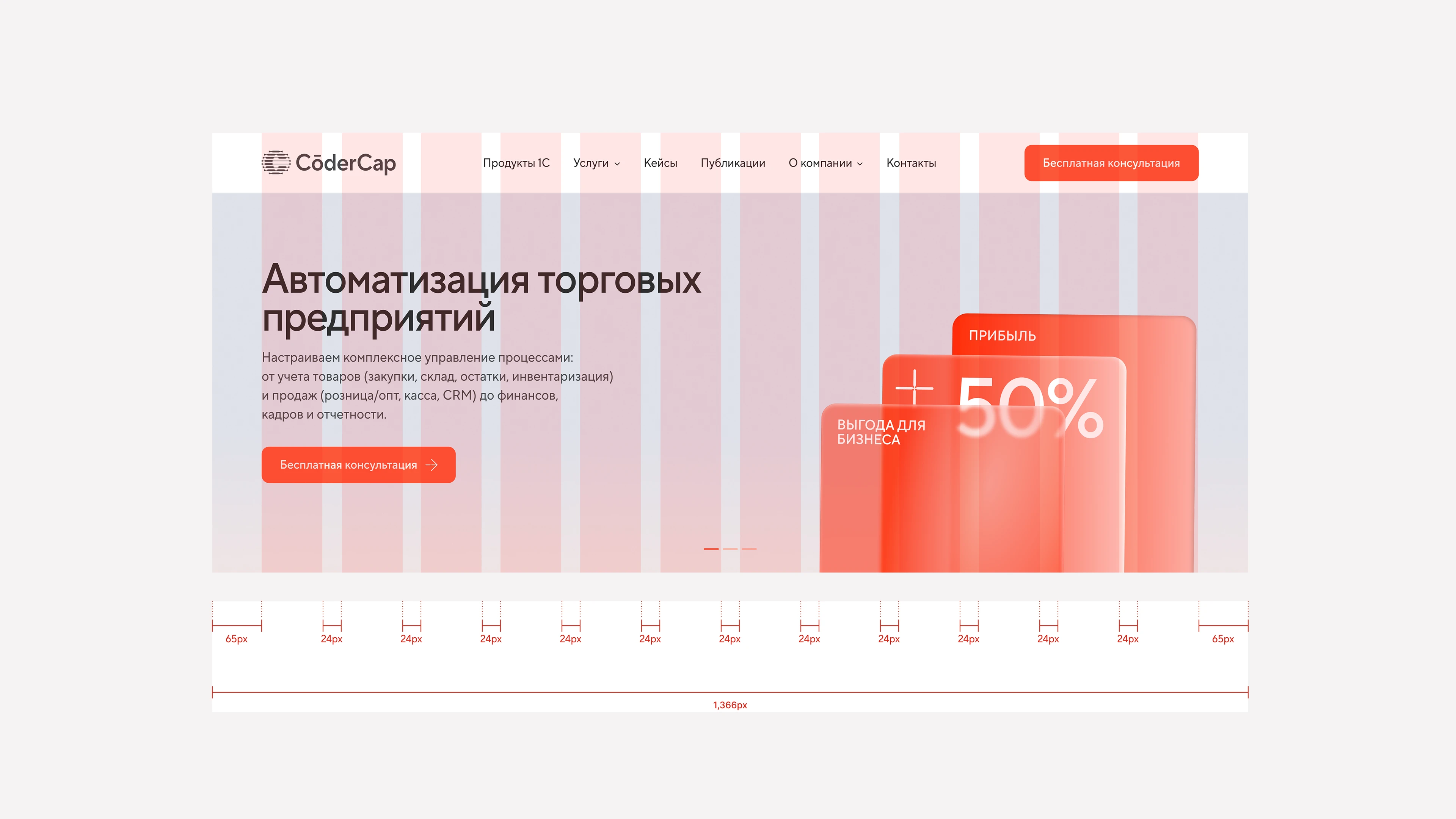 BRANDING | CORPORATE | IT COMPANY — Изображение №8 — Интерфейсы, Брендинг на Dprofile
