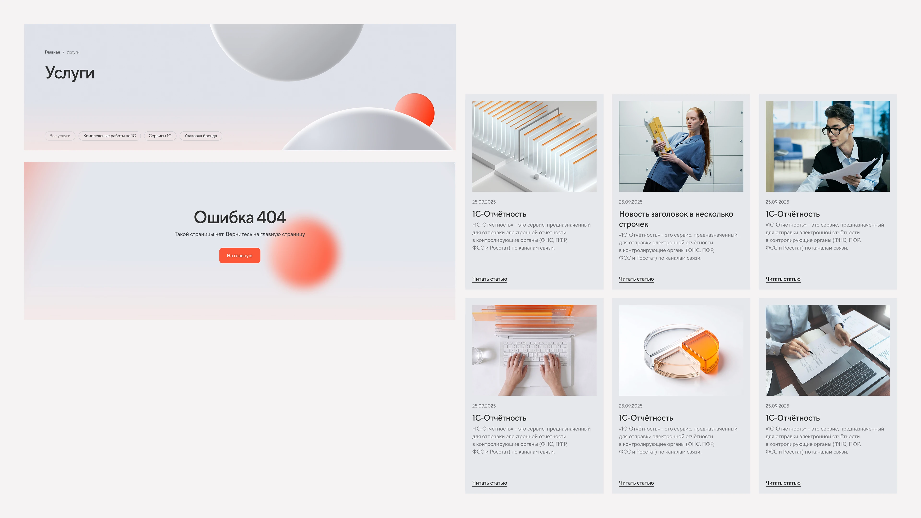 BRANDING | CORPORATE | IT COMPANY — Изображение №18 — Интерфейсы, Брендинг на Dprofile