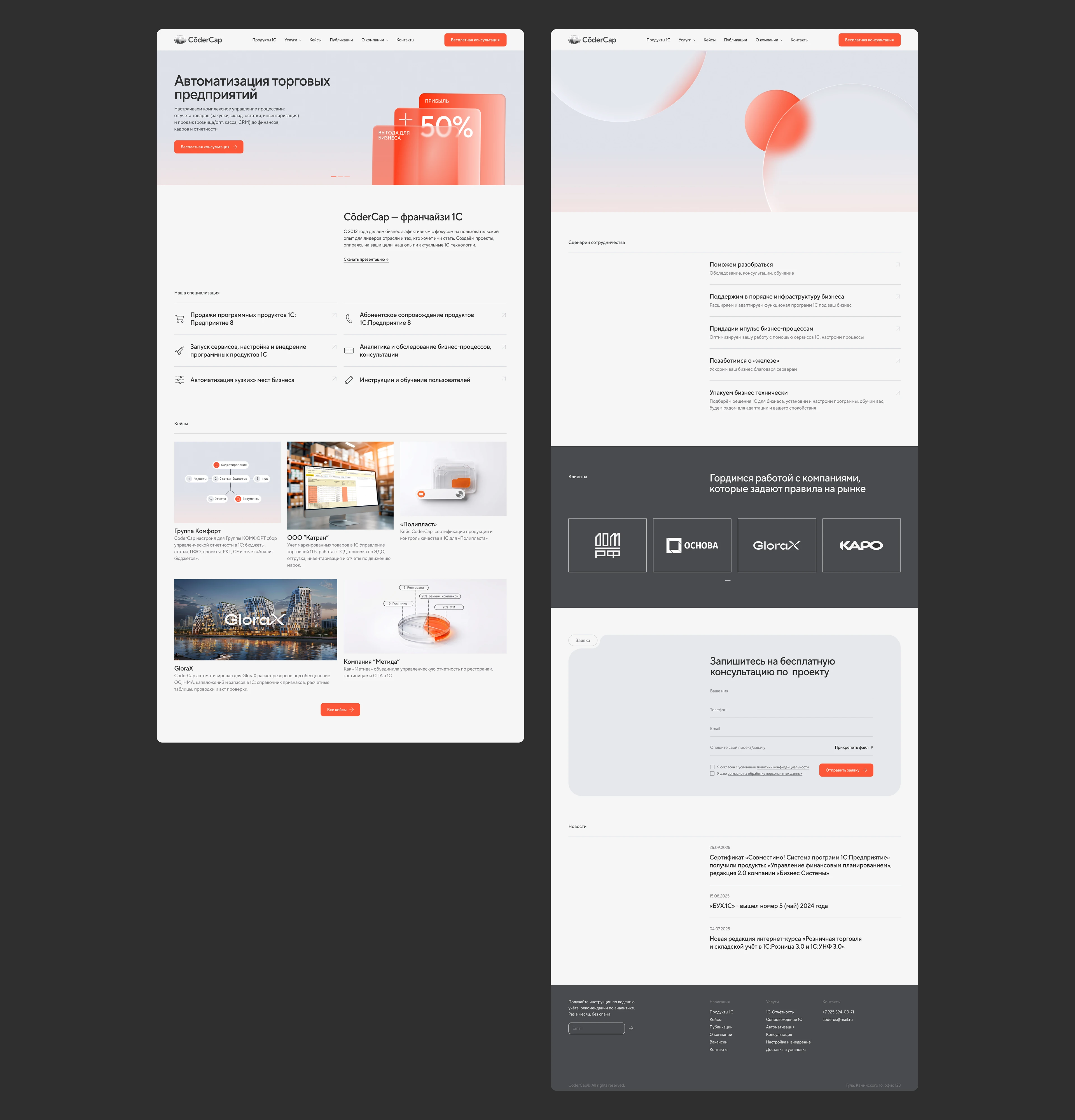 BRANDING | CORPORATE | IT COMPANY — Изображение №22 — Интерфейсы, Брендинг на Dprofile