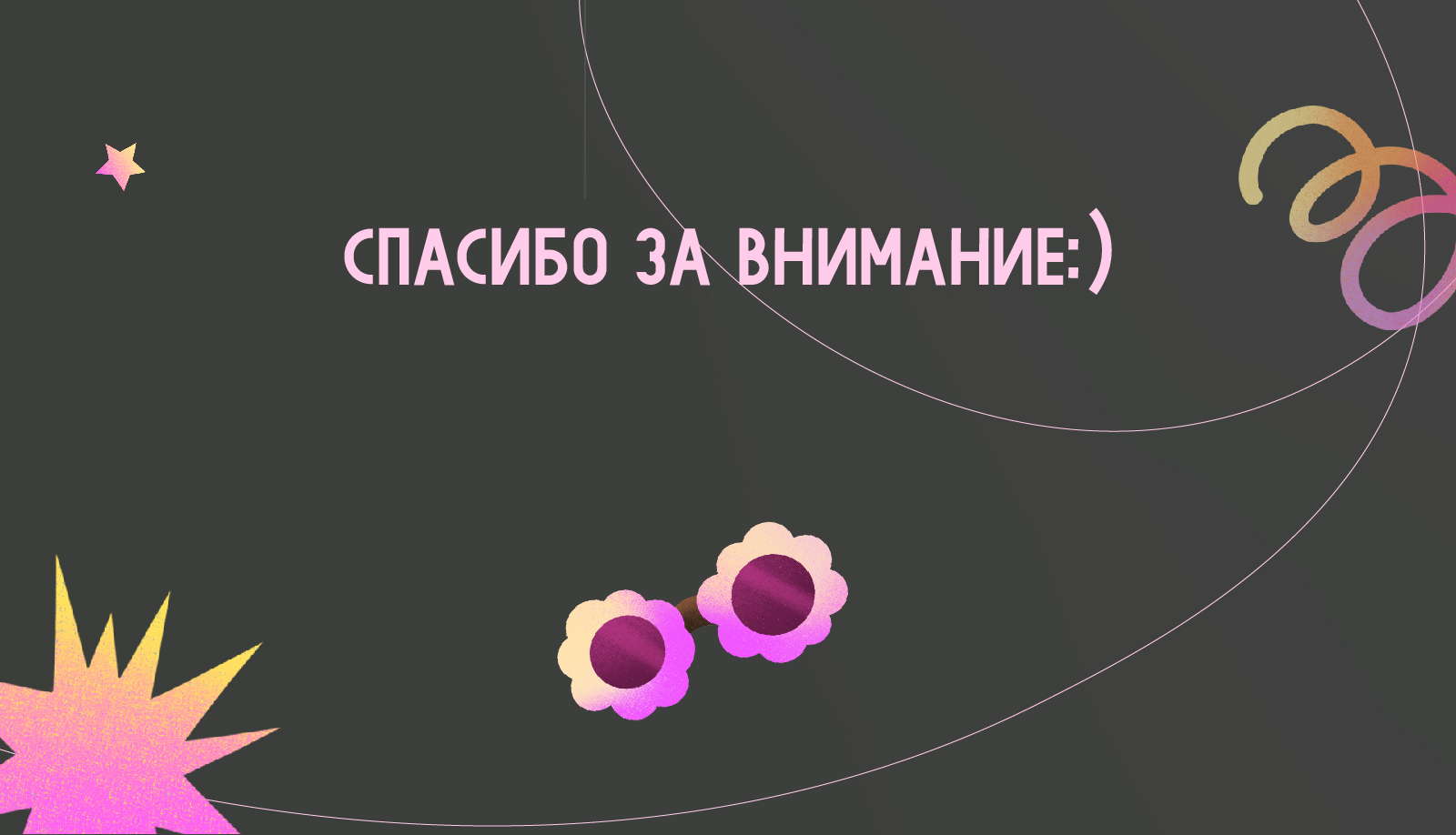 БКВЧ - 2026. Дофаминовый алфавит — Изображение №11 — Иллюстрация на Dprofile