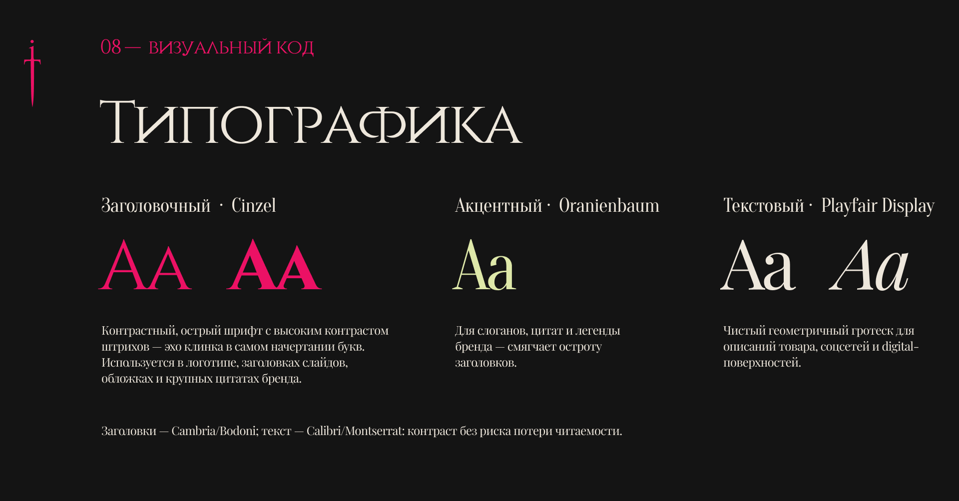 STILETKA — айдентика и упаковка для бренда украшений — Изображение №8 — Брендинг на Dprofile