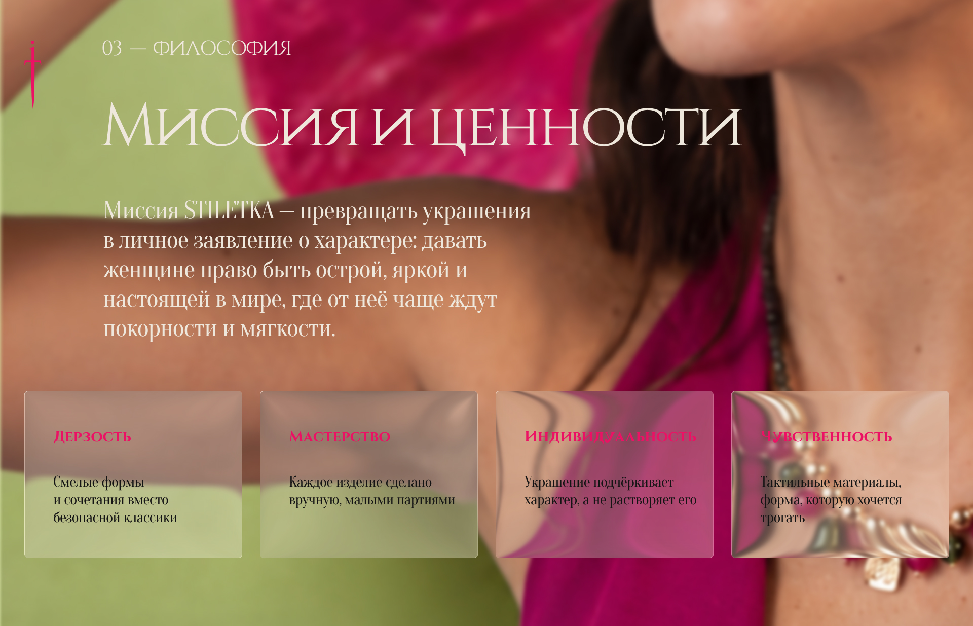 STILETKA — айдентика и упаковка для бренда украшений — Изображение №3 — Брендинг на Dprofile