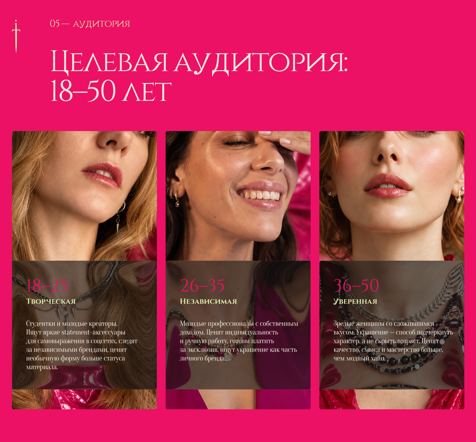 STILETKA — айдентика и упаковка для бренда украшений — Изображение №5 — Брендинг на Dprofile