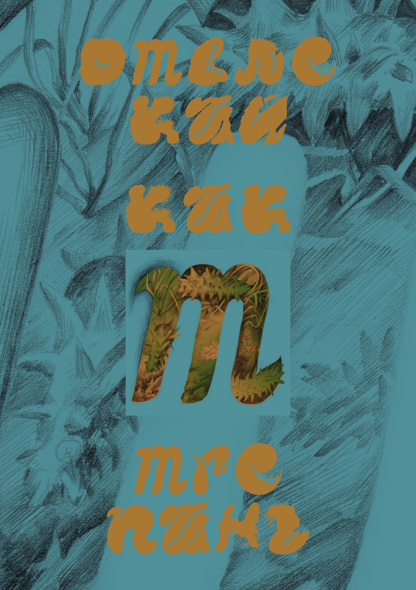 Царство Животные для БКВЧ — Изображение №74 — Иллюстрация, Графика на Dprofile
