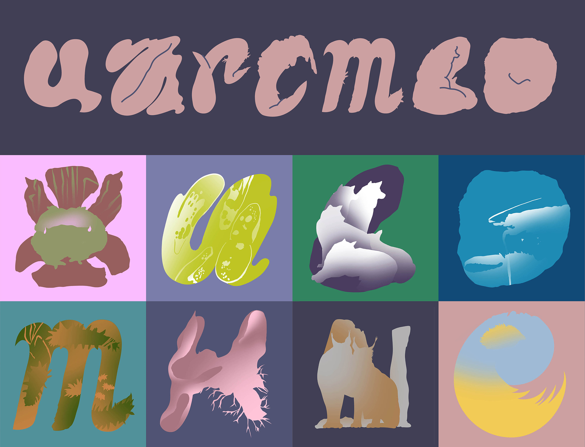 Царство Животные для БКВЧ — Изображение №29 — Иллюстрация, Графика на Dprofile