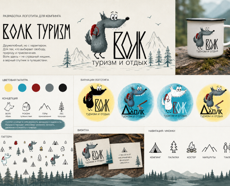 Разработка логотипа для кемпинга — Брендинг, Иллюстрация на Dprofile