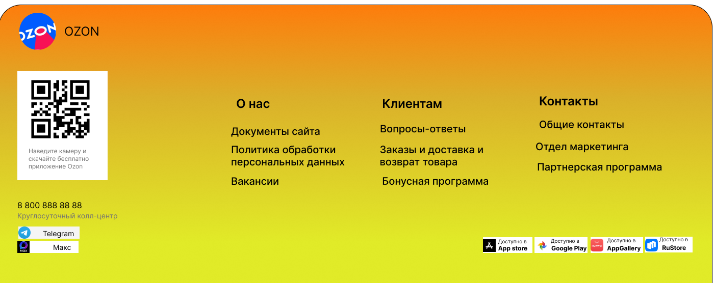 Редизайн мобильного приложения OZON — Изображение №9 — Интерфейсы, Брендинг на Dprofile