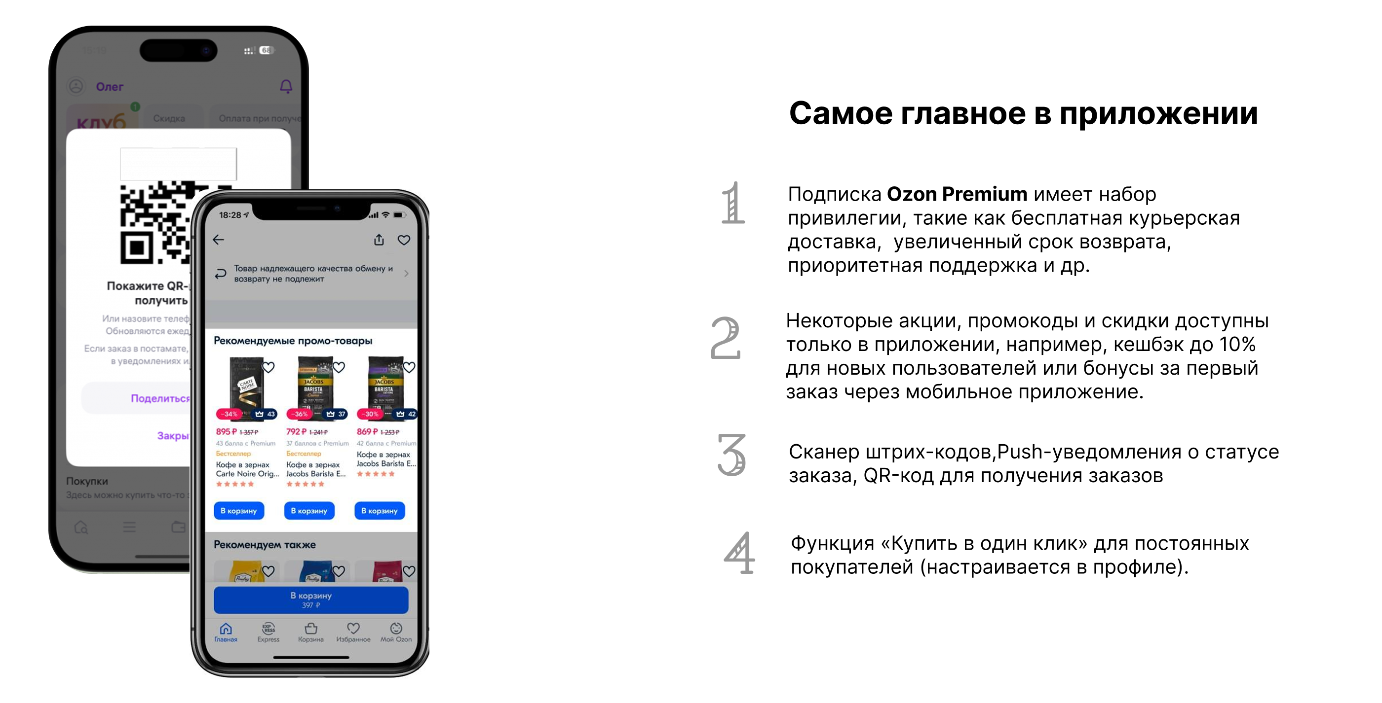 Редизайн мобильного приложения OZON — Изображение №7 — Интерфейсы, Брендинг на Dprofile