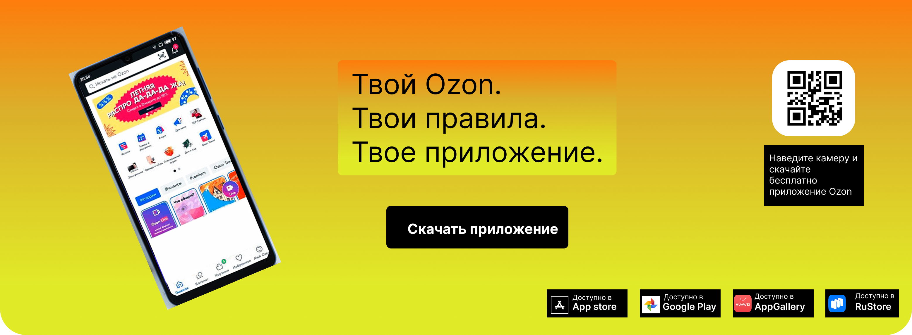 Редизайн мобильного приложения OZON — Изображение №1 — Интерфейсы, Брендинг на Dprofile