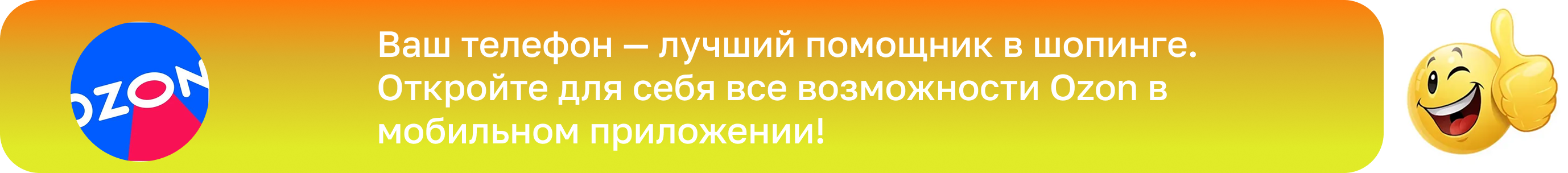 Редизайн мобильного приложения OZON — Изображение №10 — Интерфейсы, Брендинг на Dprofile