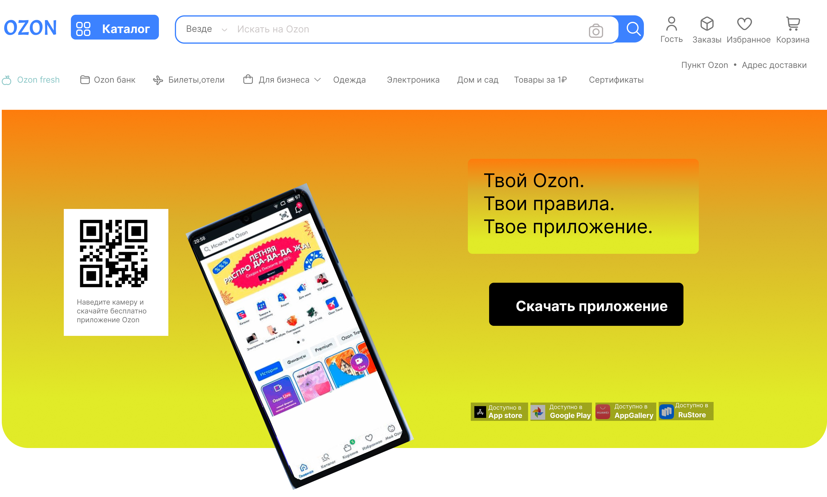 Редизайн мобильного приложения OZON — Изображение №6 — Интерфейсы, Брендинг на Dprofile