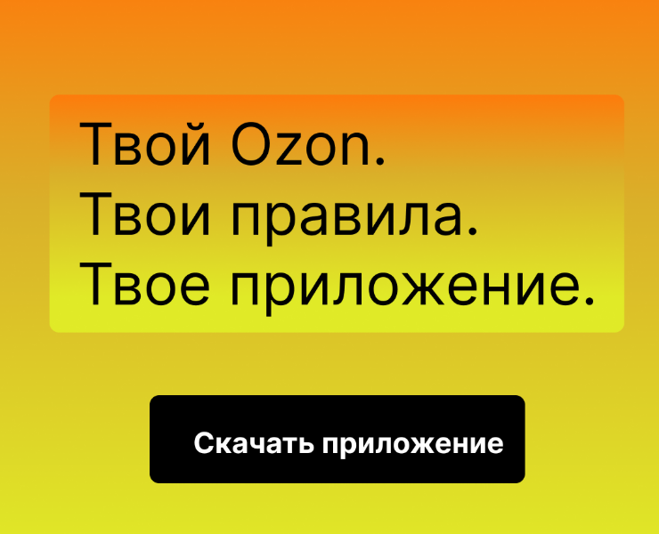 Редизайн мобильного приложения OZON на Dprofile