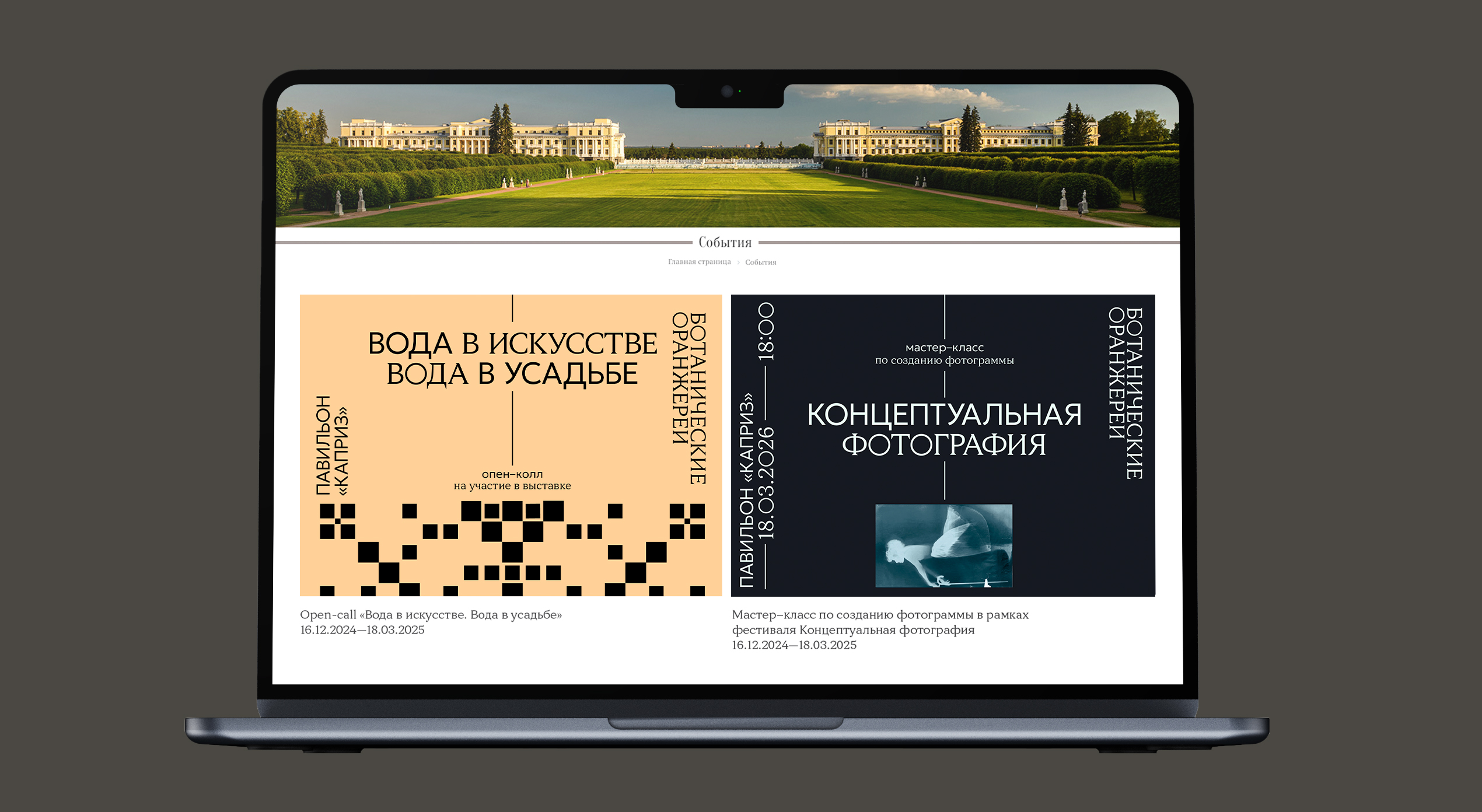 Айдентика КВК Ботанические оранжереи — Изображение №19 — Брендинг на Dprofile