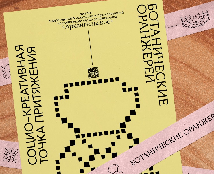 Айдентика КВК Ботанические оранжереи — Брендинг на Dprofile