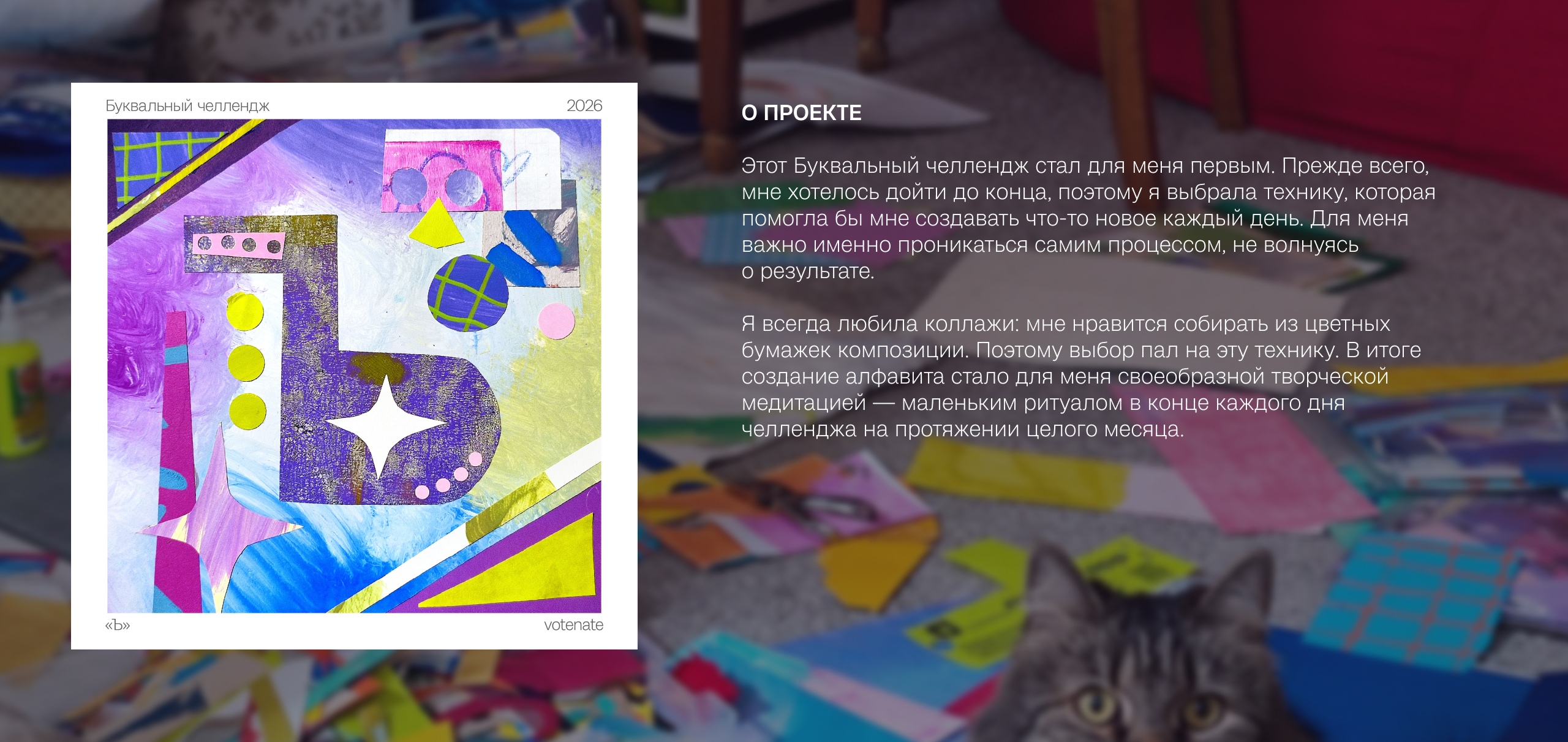 БКВЧ 2026 — Изображение №2 — Графика на Dprofile