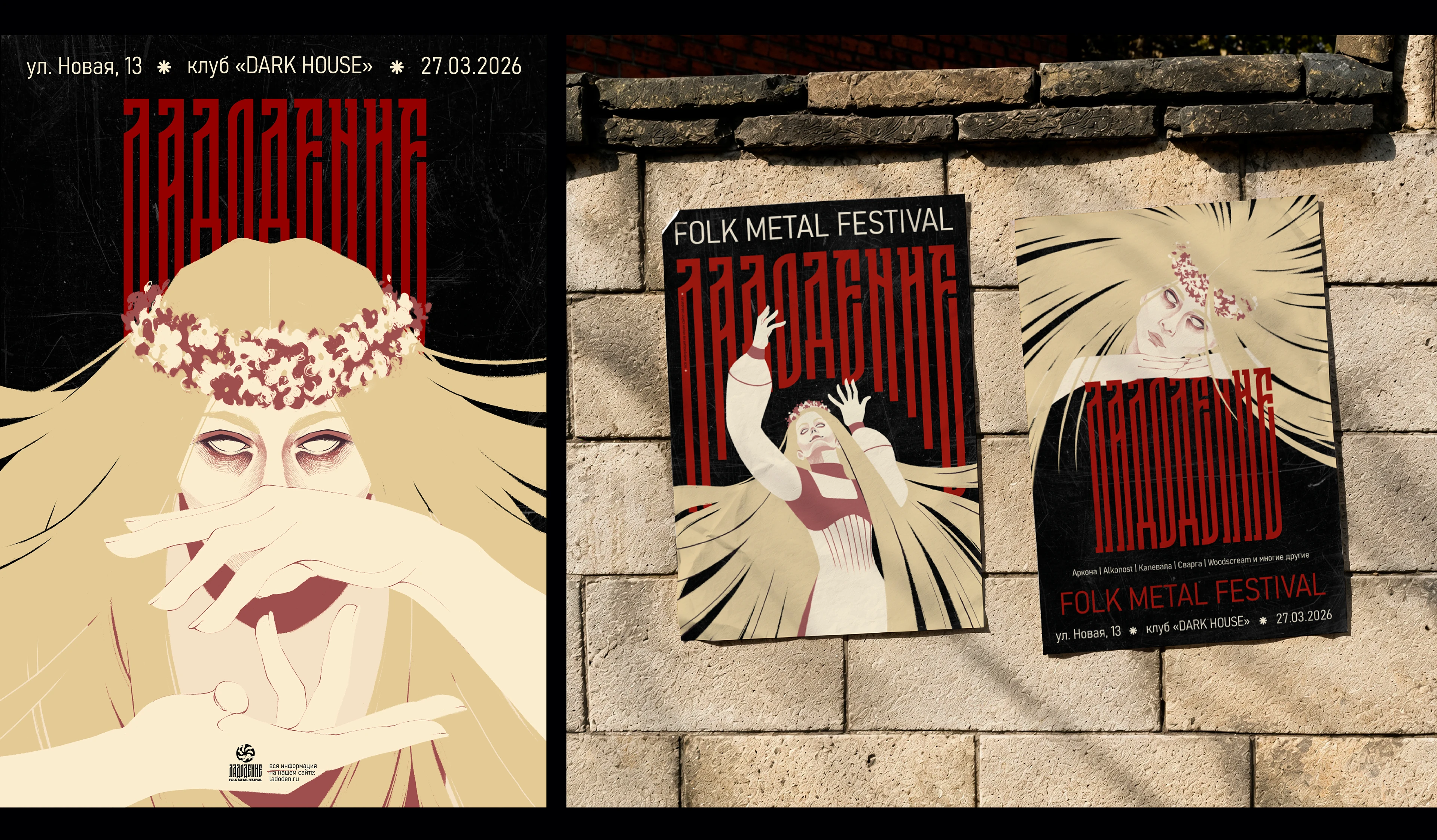 FOLK METAL FEST LADODENIE — Изображение №3 — Брендинг, Графика на Dprofile