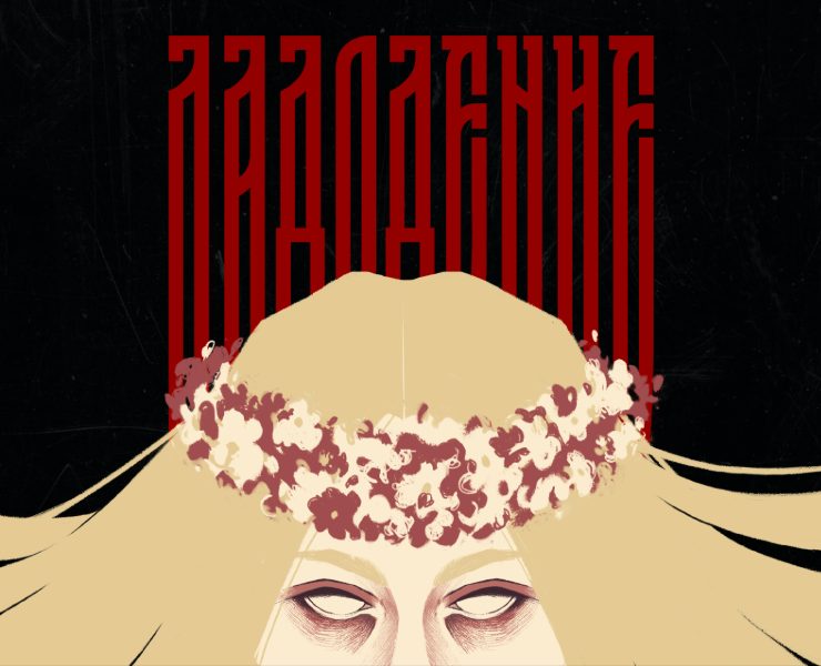 FOLK METAL FEST LADODENIE — Брендинг, Графика на Dprofile