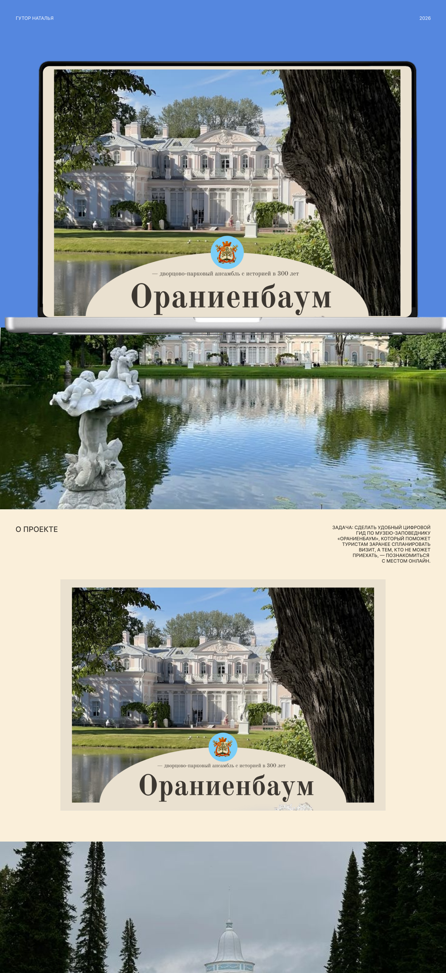 Дизайн сайта Ораиенбаум — Изображение №1 — Интерфейсы на Dprofile