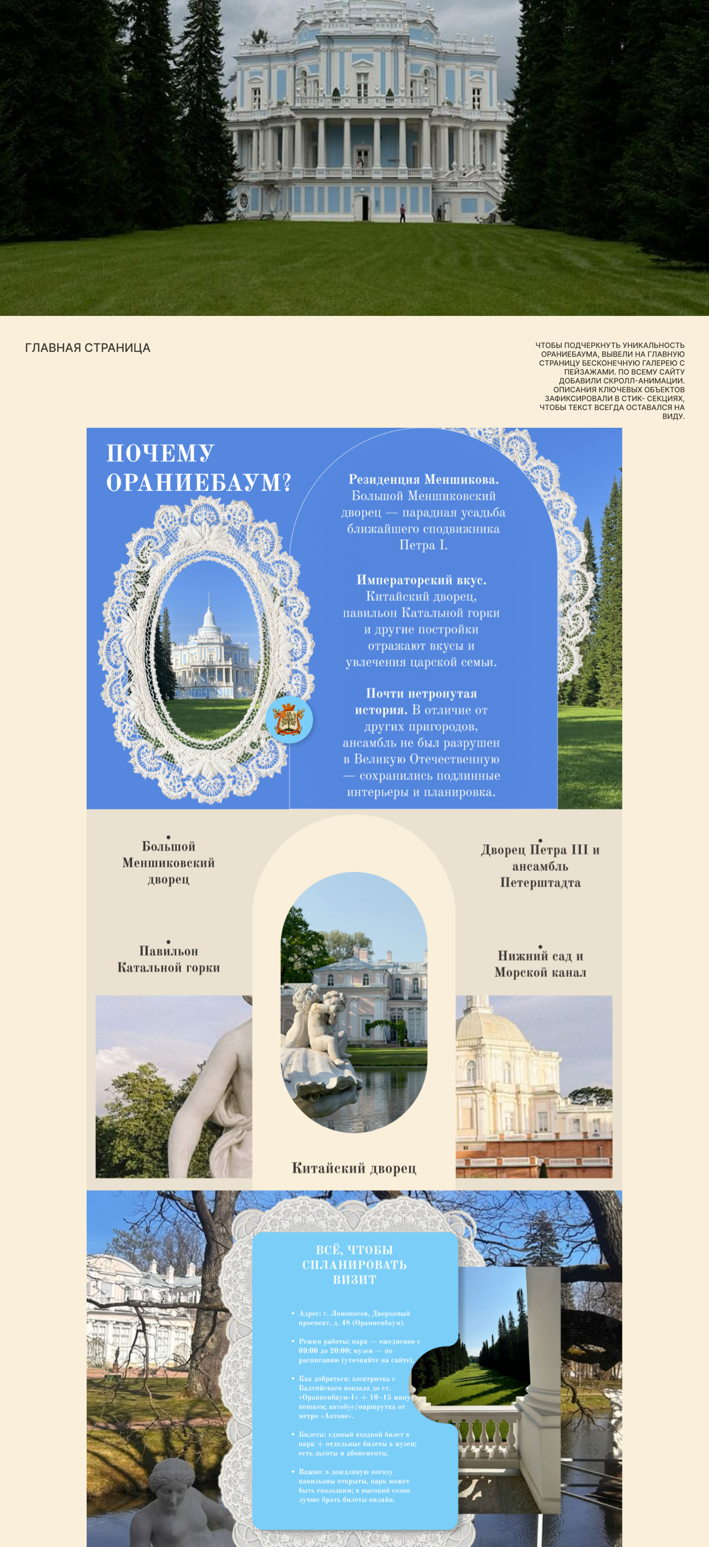 Дизайн сайта Ораиенбаум — Изображение №2 — Интерфейсы на Dprofile