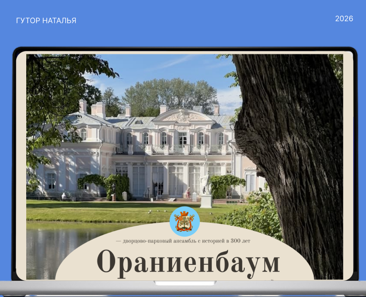Дизайн сайта Ораиенбаум на Dprofile