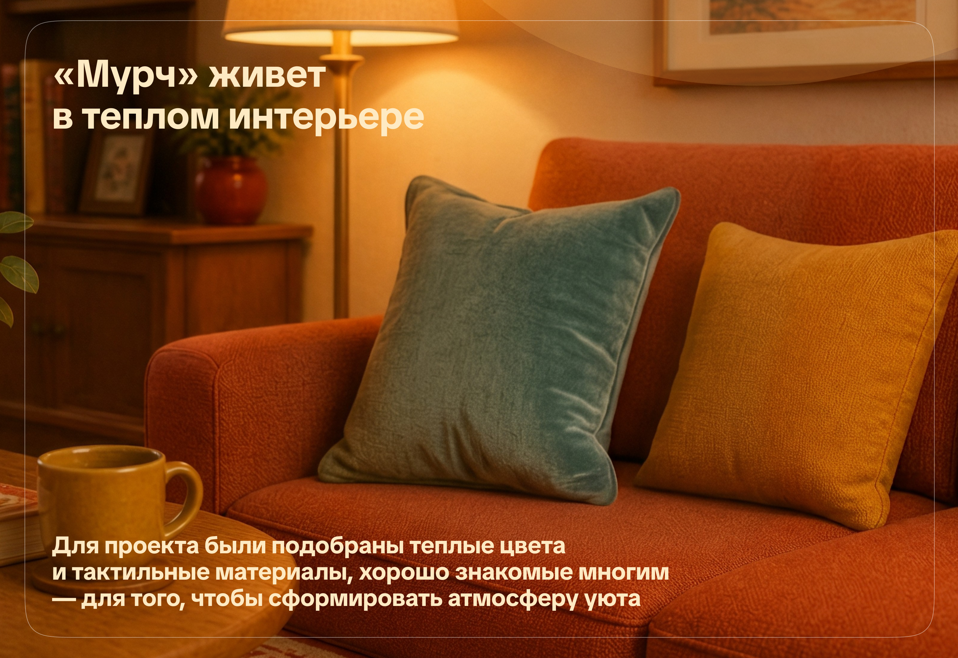 Мурч — бренд, маскот и упаковка места, где можно выговорить… — Изображение №6 — Брендинг, Иллюстрация на Dprofile