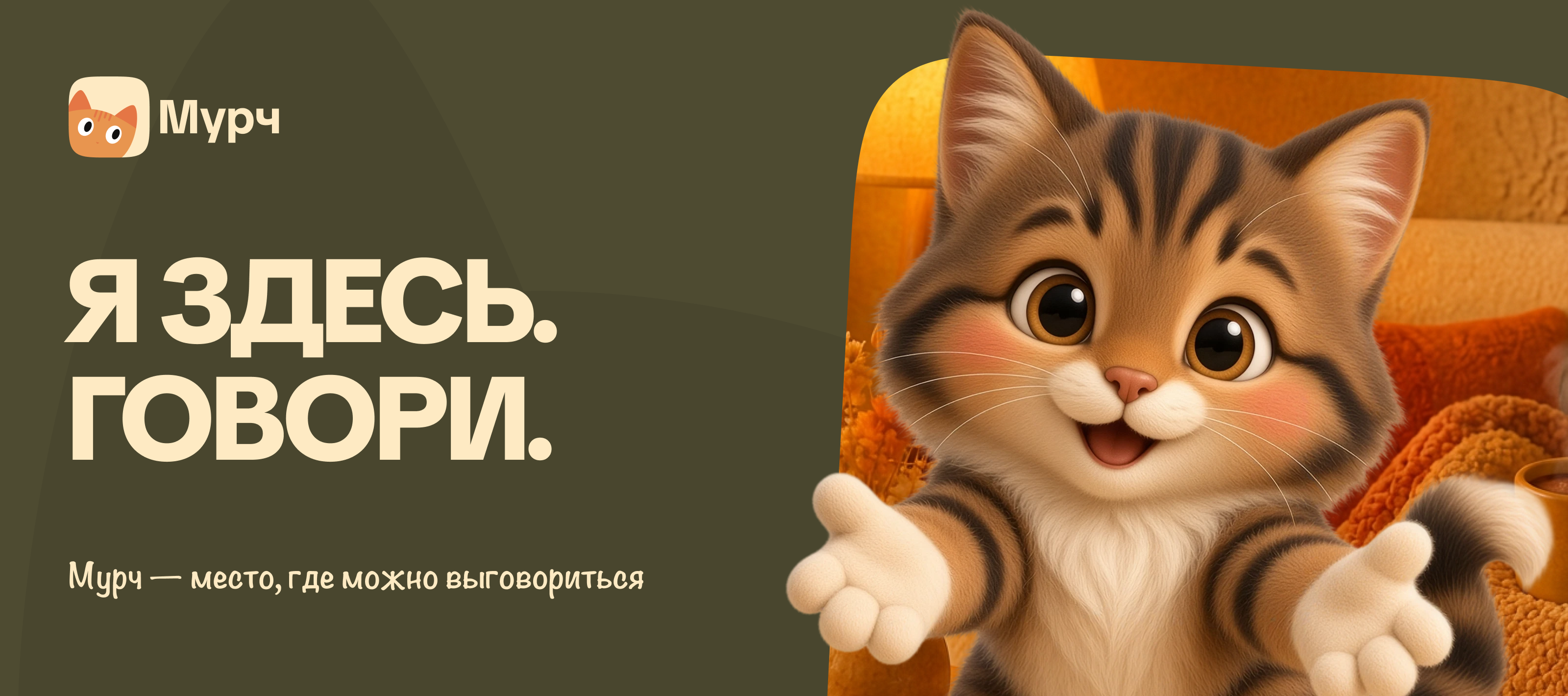 Мурч — бренд, маскот и упаковка места, где можно выговорить… — Изображение №9 — Брендинг, Иллюстрация на Dprofile