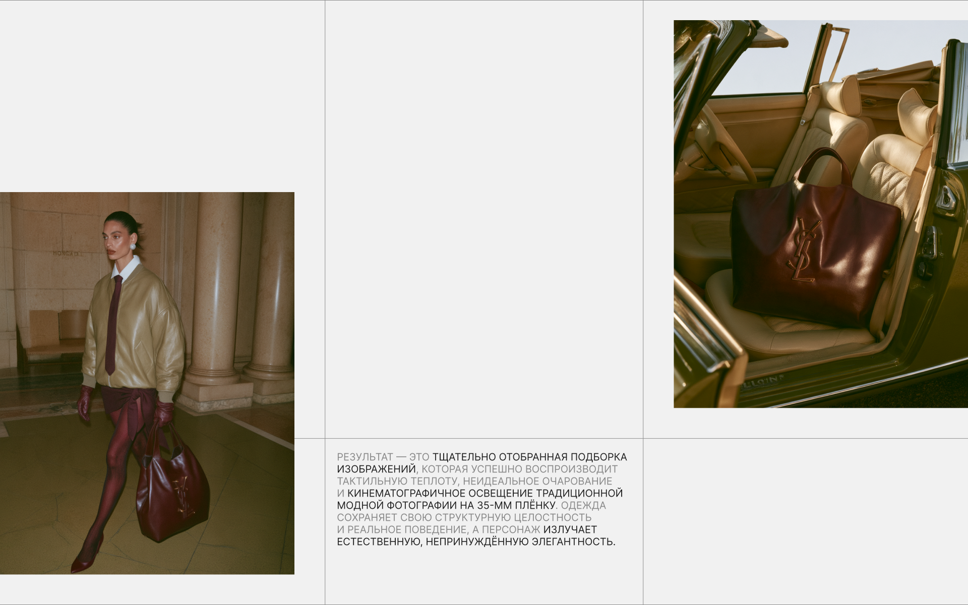 AI Product Photography | YSL Virtual Campaign — Изображение №9 — Нейро на Dprofile