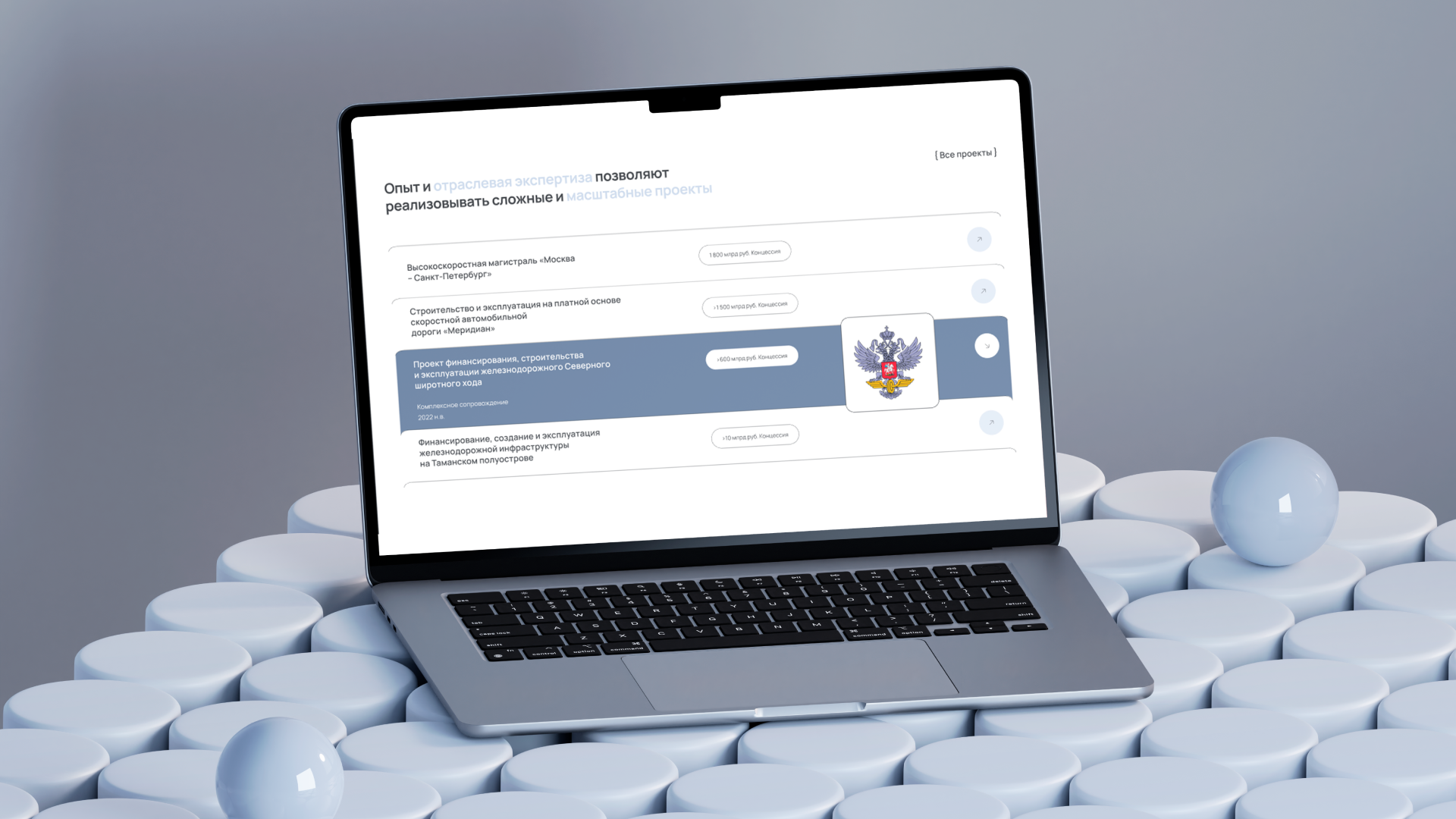 Investment Bureau Finist | UI/UX Design | 3D Modeling — Изображение №7 — Интерфейсы на Dprofile