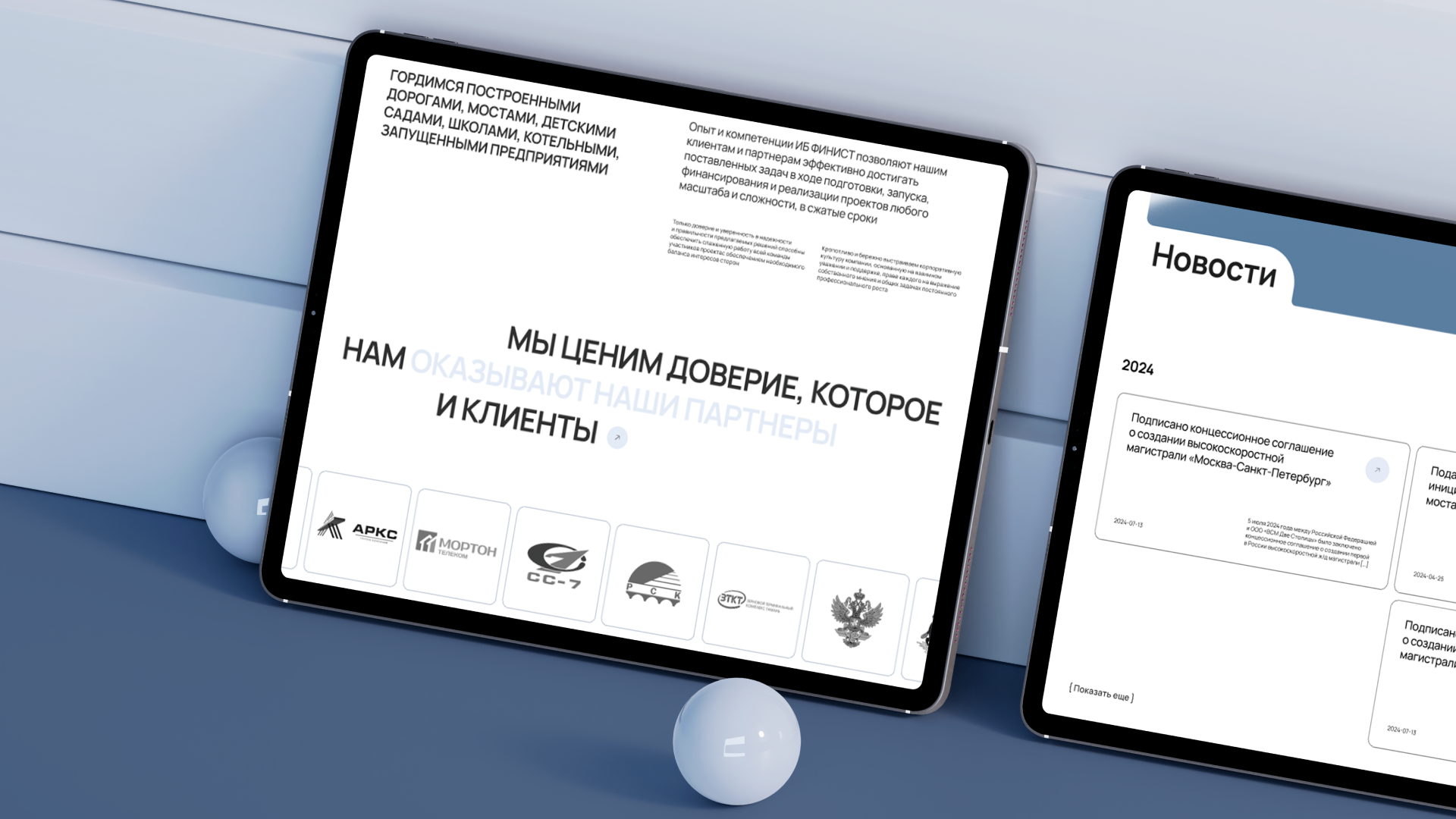 Investment Bureau Finist | UI/UX Design | 3D Modeling — Изображение №10 — Интерфейсы на Dprofile