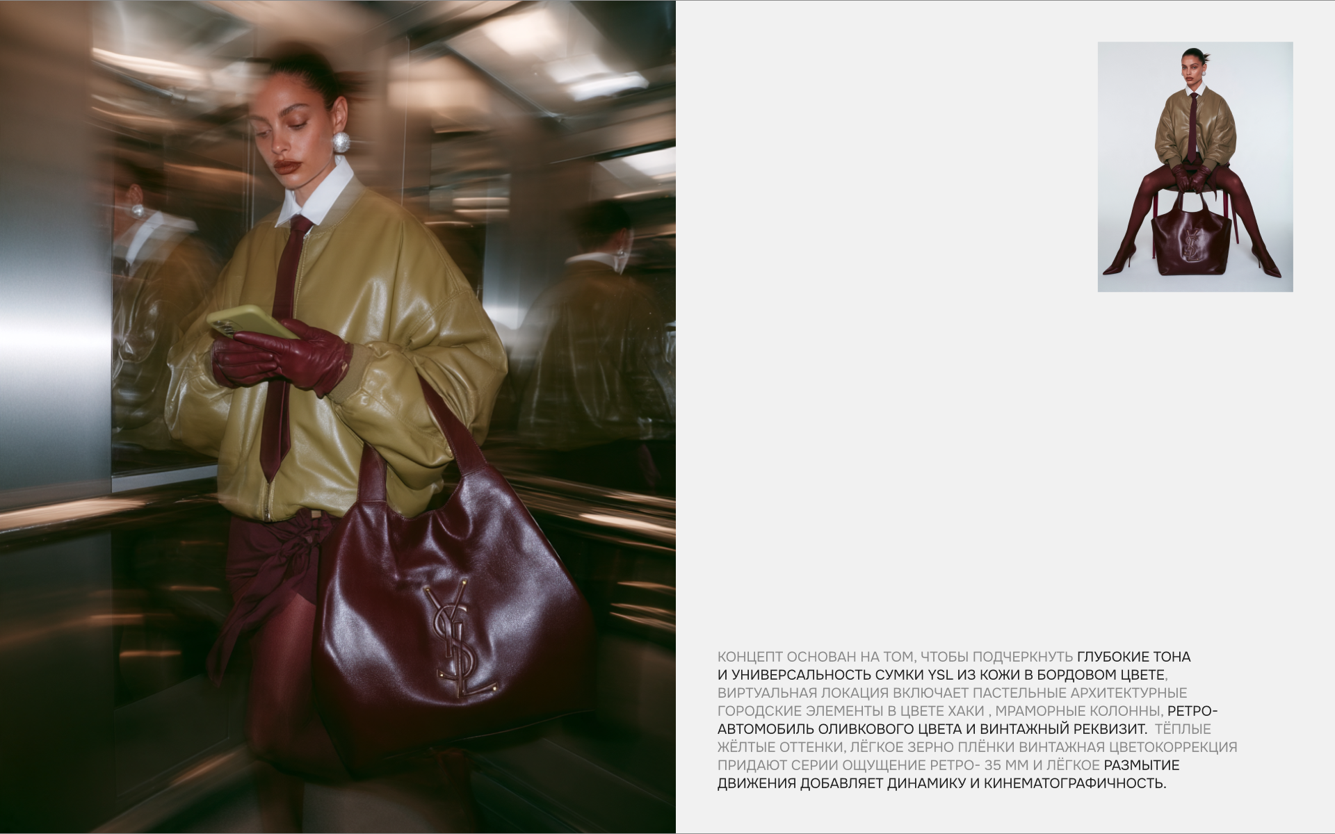 AI Product Photography | YSL Virtual Campaign — Изображение №5 — Нейро на Dprofile