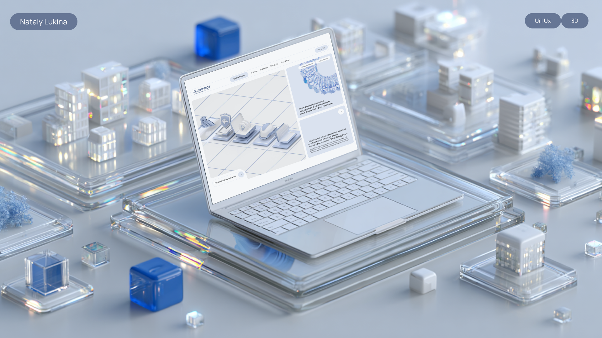 Investment Bureau Finist | UI/UX Design | 3D Modeling — Изображение №1 — Интерфейсы на Dprofile