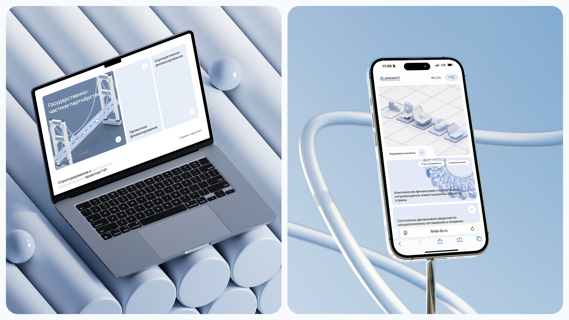 Investment Bureau Finist | UI/UX Design | 3D Modeling — Изображение №4 — Интерфейсы на Dprofile