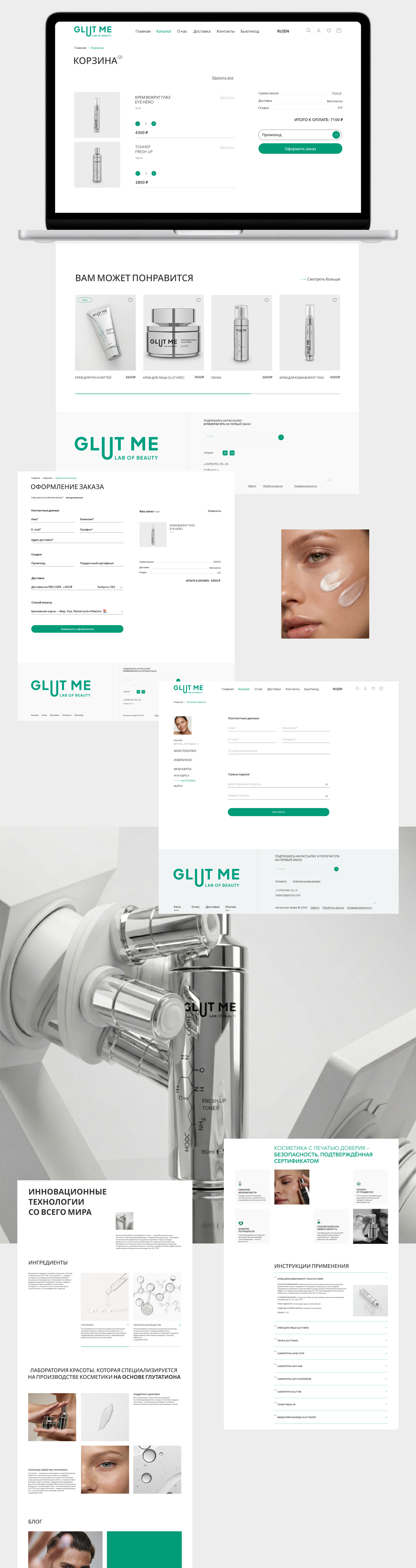 Glut me | E-commerce — Изображение №11 — Интерфейсы на Dprofile