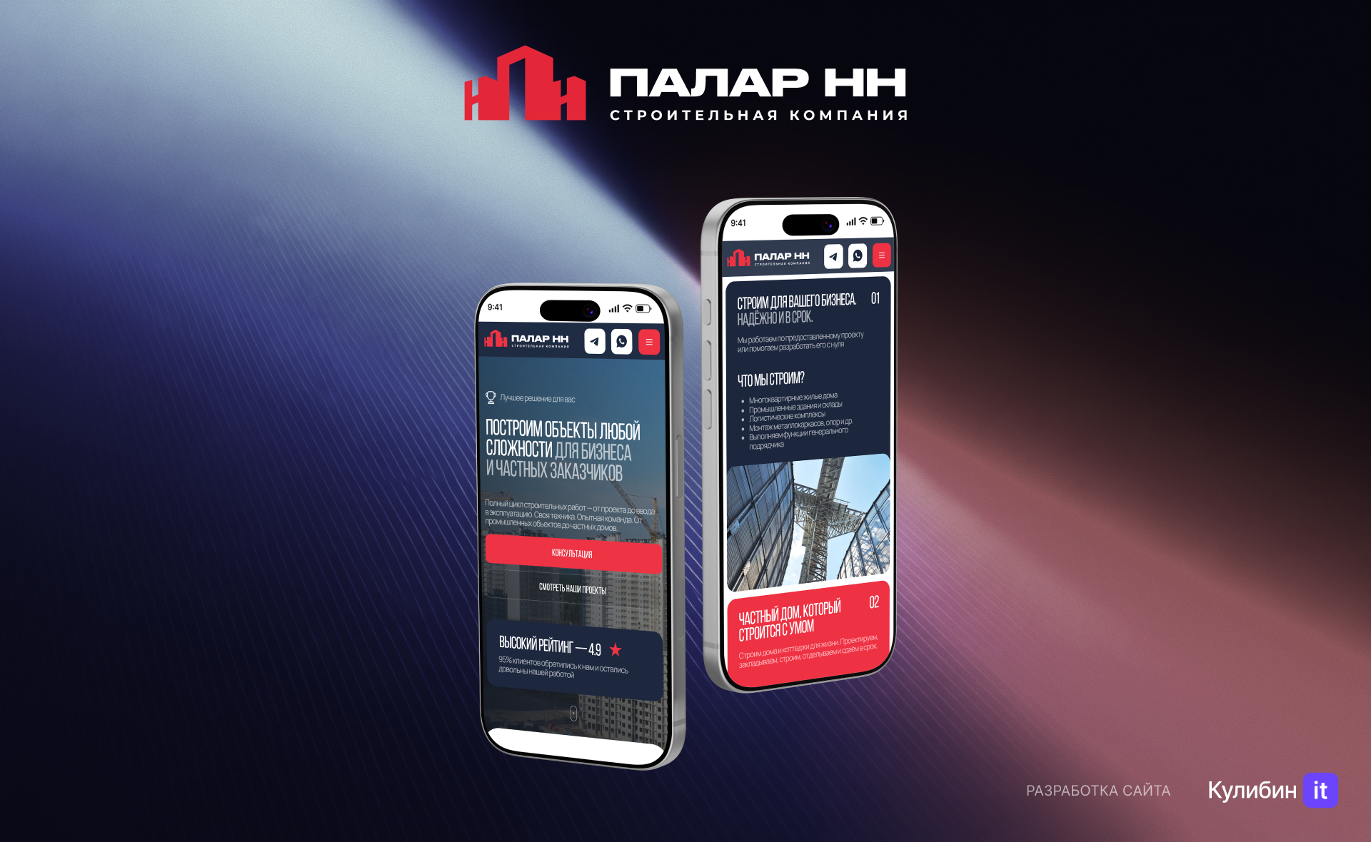 Корпоративный сайт «Палар НН» — Изображение №1 — Интерфейсы, Брендинг на Dprofile