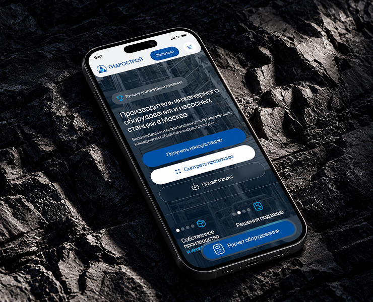Разработка сайта для компании «Гидрострой» — Интерфейсы, Брендинг на Dprofile