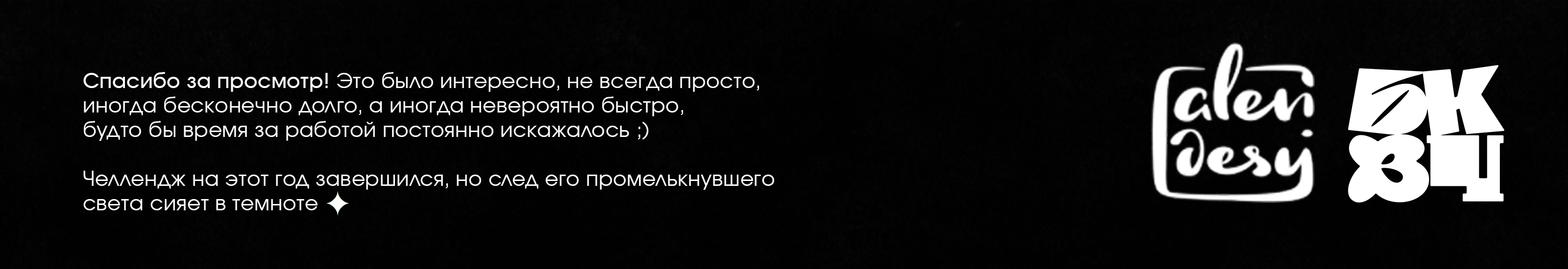 БКВЧ 2026 | Гравитация буквы — Изображение №9 — Брендинг, Графика на Dprofile