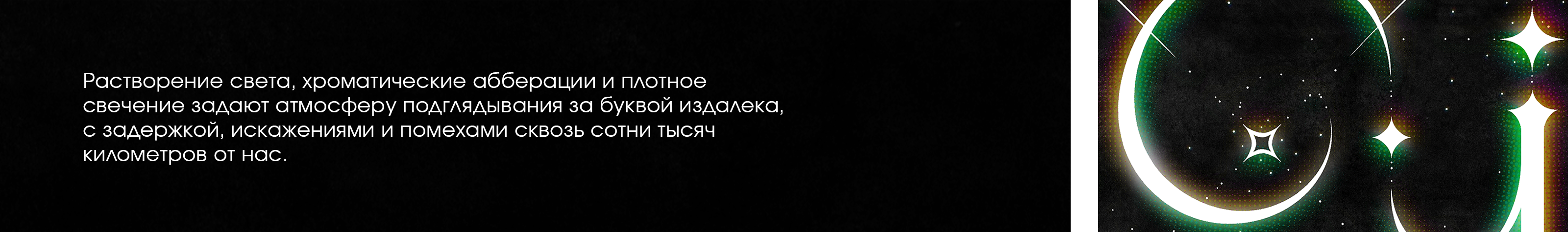 БКВЧ 2026 | Гравитация буквы — Изображение №3 — Брендинг, Графика на Dprofile
