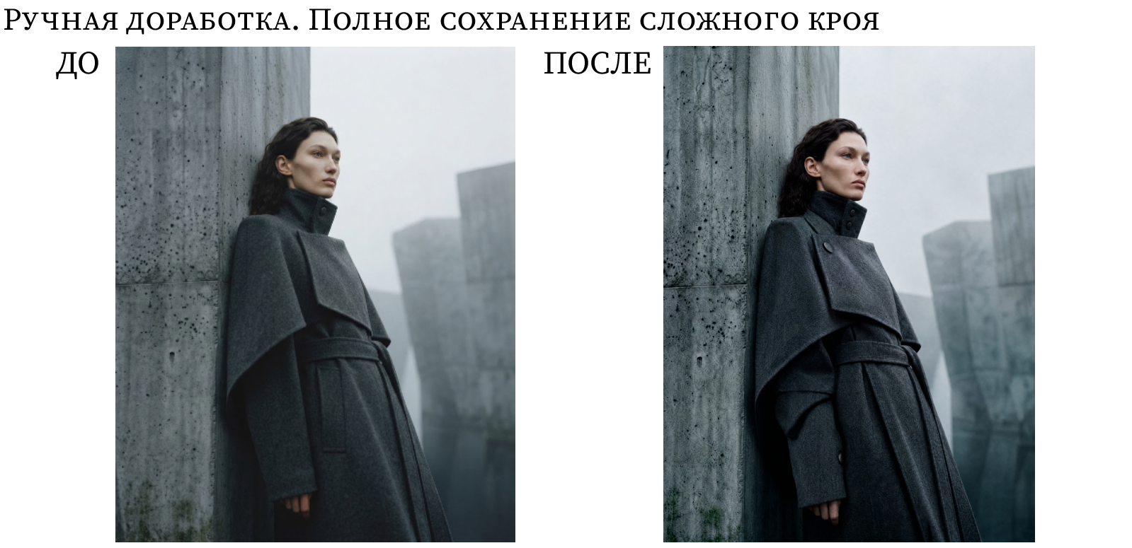 Tactile Monumentality — Изображение №10 — Маркетинг, Нейро на Dprofile