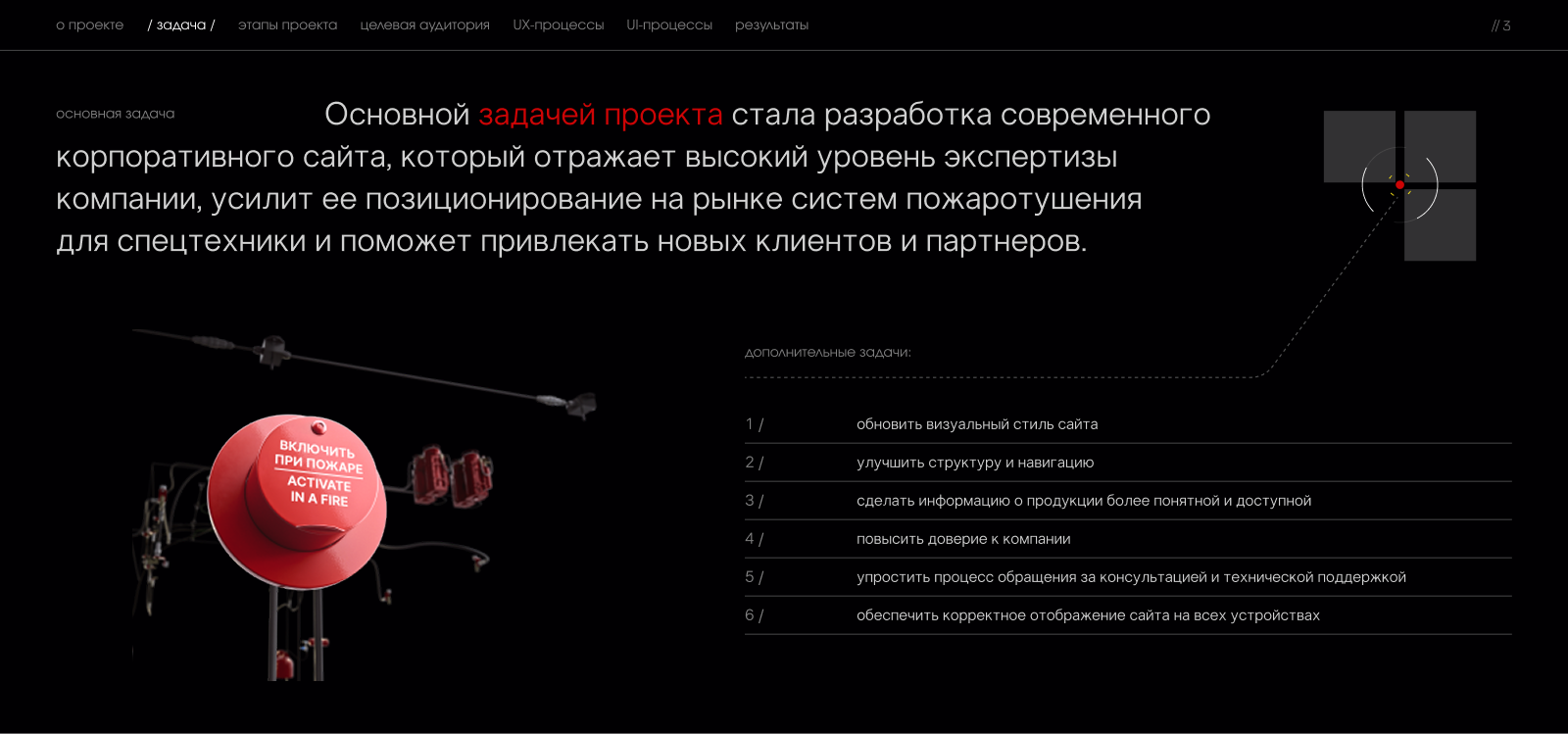 UX/UI дизайн промышленного сайта — Изображение №2 — Интерфейсы на Dprofile