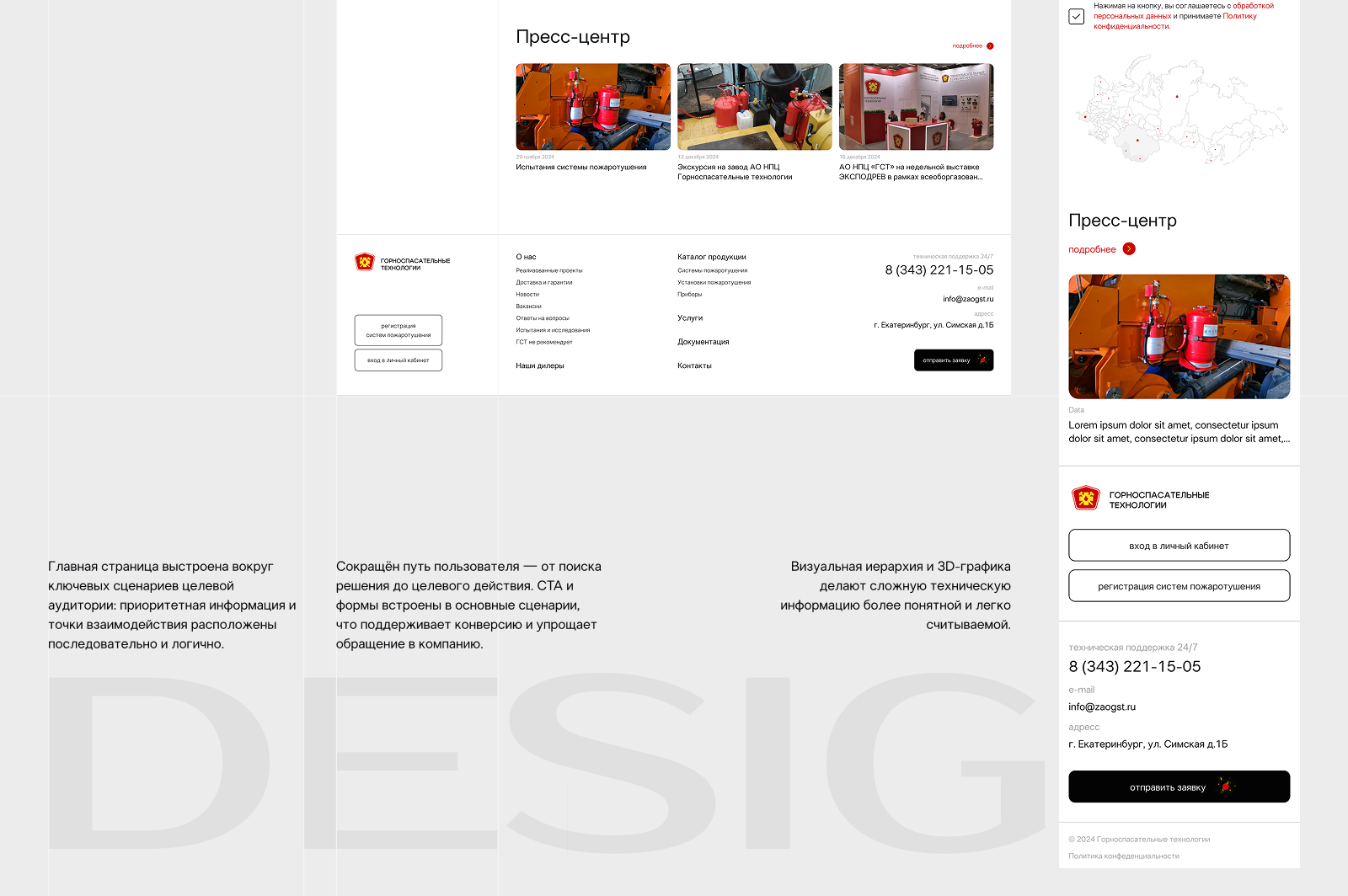 UX/UI дизайн промышленного сайта — Изображение №16 — Интерфейсы на Dprofile