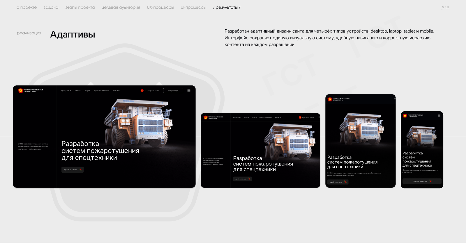 UX/UI дизайн промышленного сайта — Изображение №19 — Интерфейсы на Dprofile