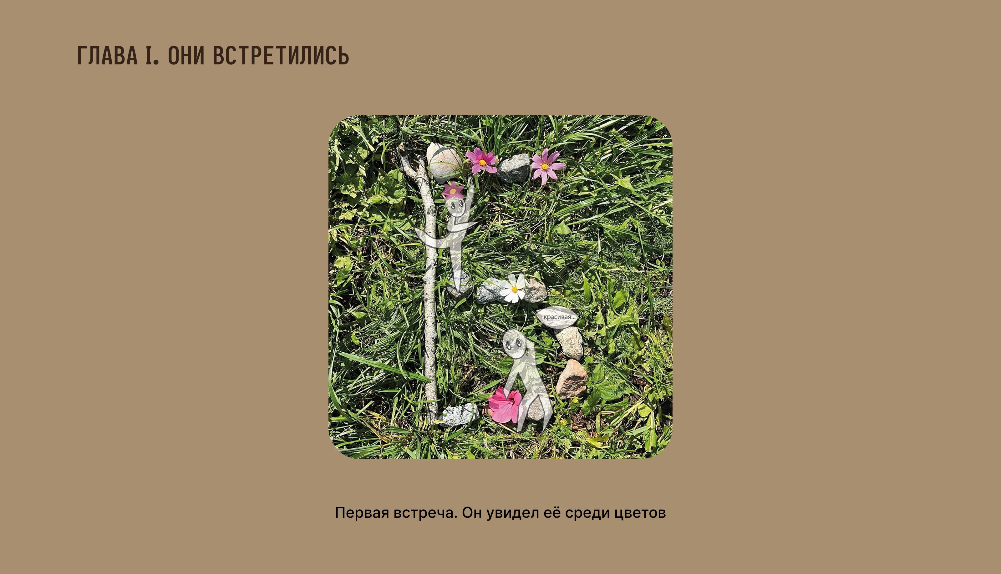Крохи | БКВЧ'26 — Изображение №6 — Иллюстрация, Графика на Dprofile