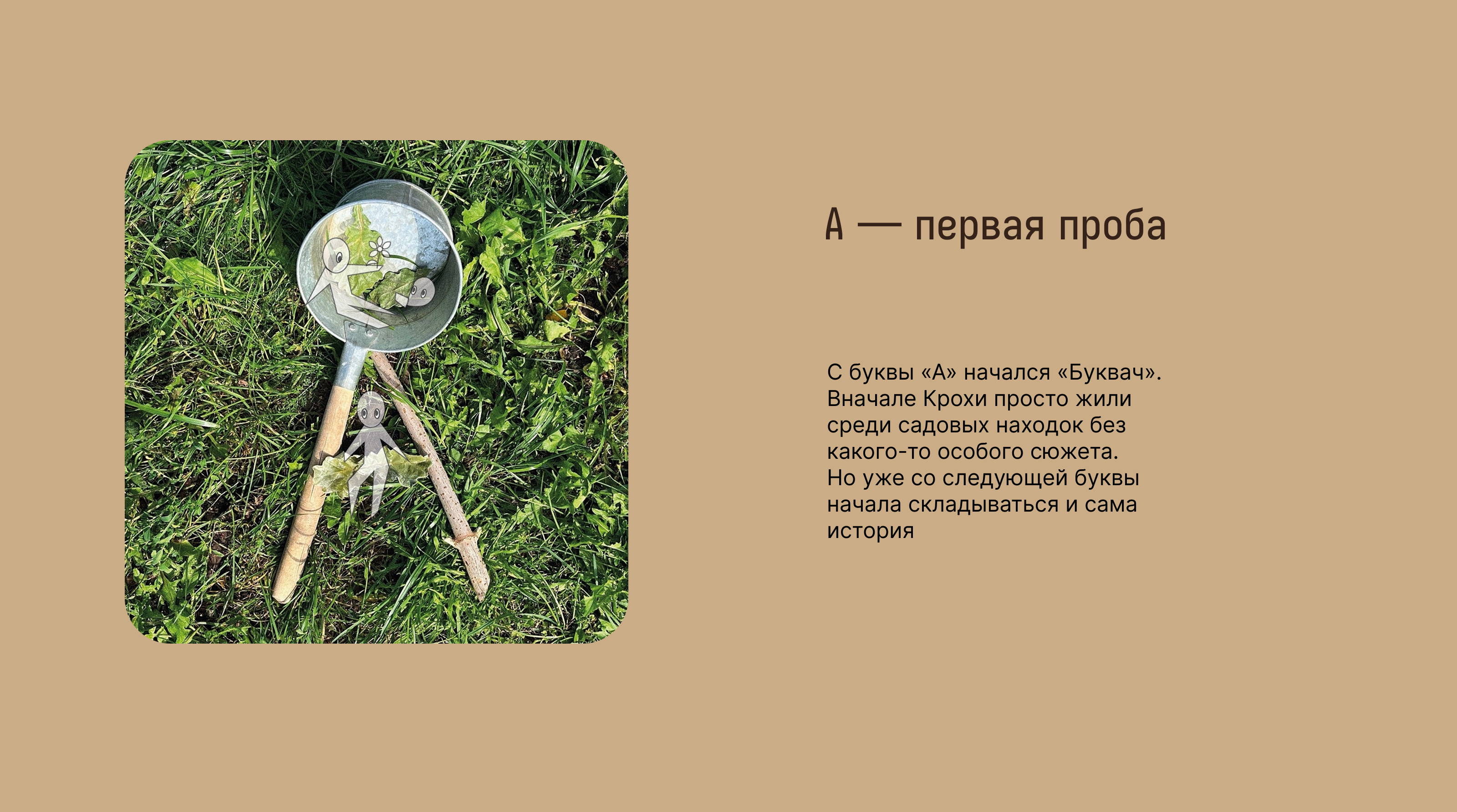 Крохи | БКВЧ'26 — Изображение №5 — Иллюстрация, Графика на Dprofile