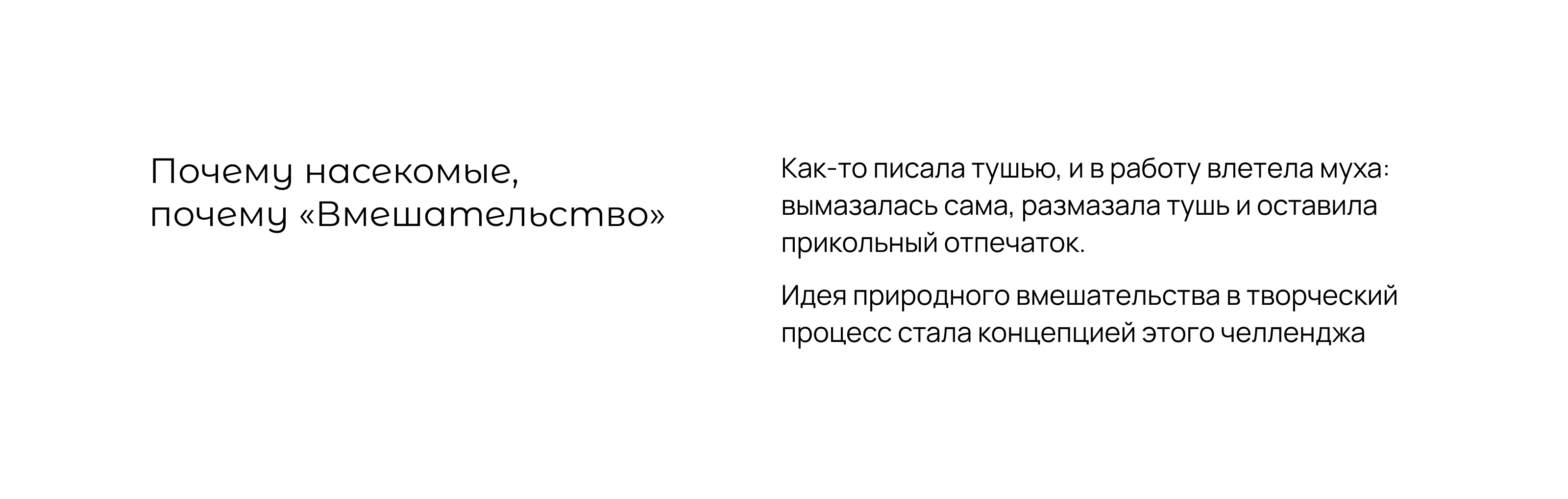 Вмешательство | БКВЧ 2026 — Изображение №2 — Графика на Dprofile