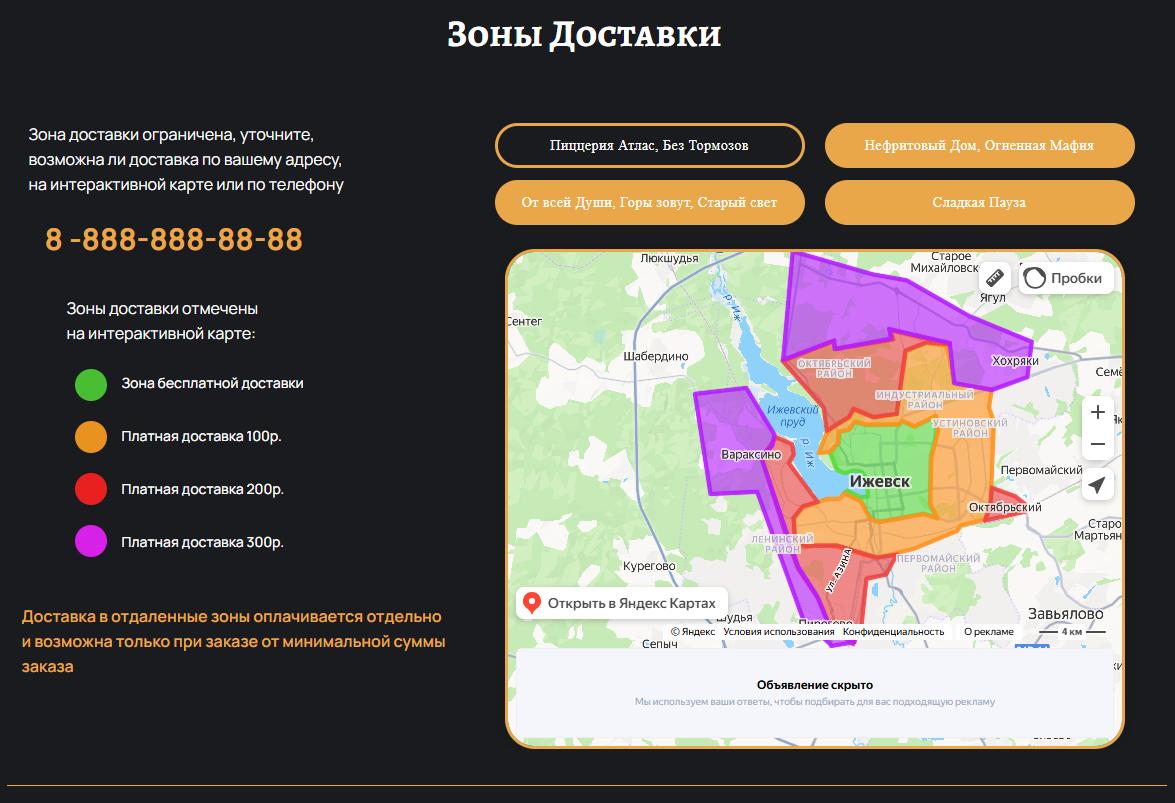 Концепт экосистемы доставки — Изображение №12 — Интерфейсы, Брендинг на Dprofile