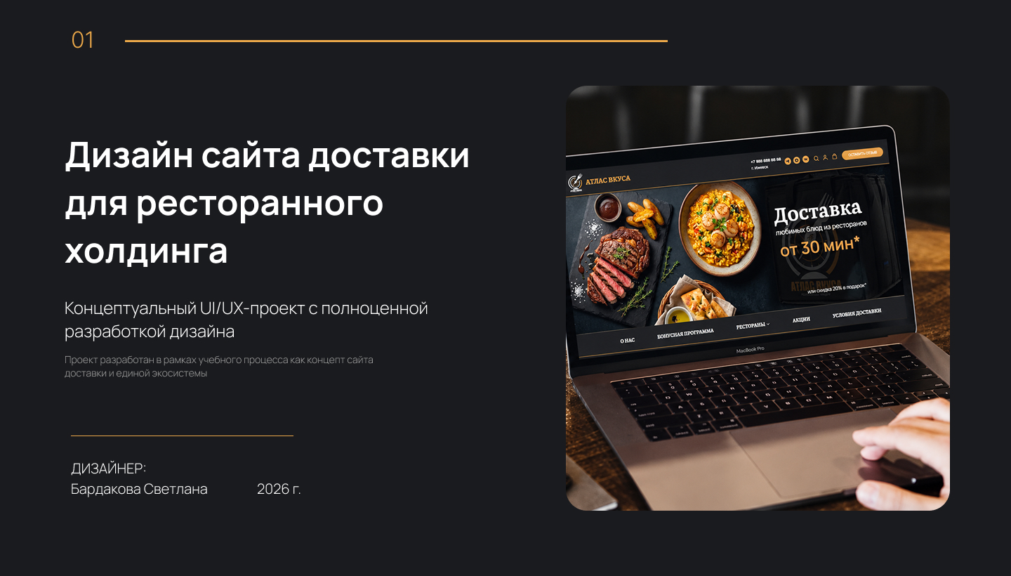 Концепт экосистемы доставки — Изображение №1 — Интерфейсы, Брендинг на Dprofile