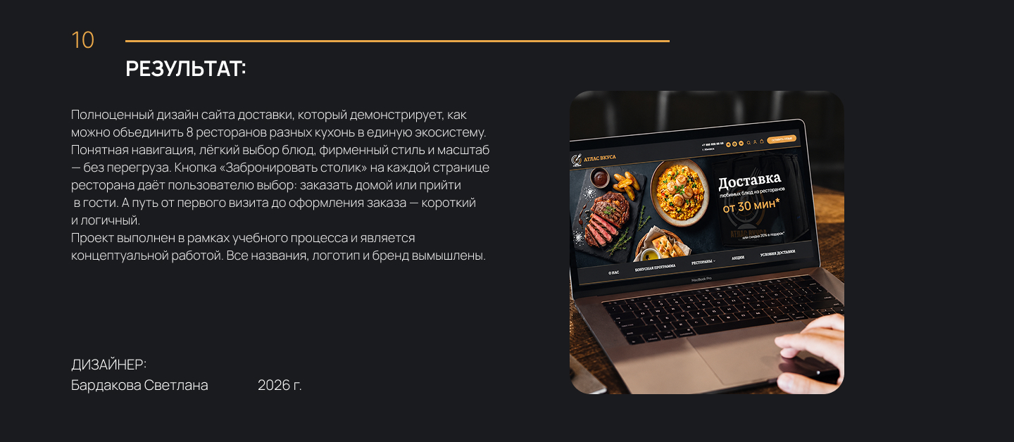 Концепт экосистемы доставки — Изображение №13 — Интерфейсы, Брендинг на Dprofile