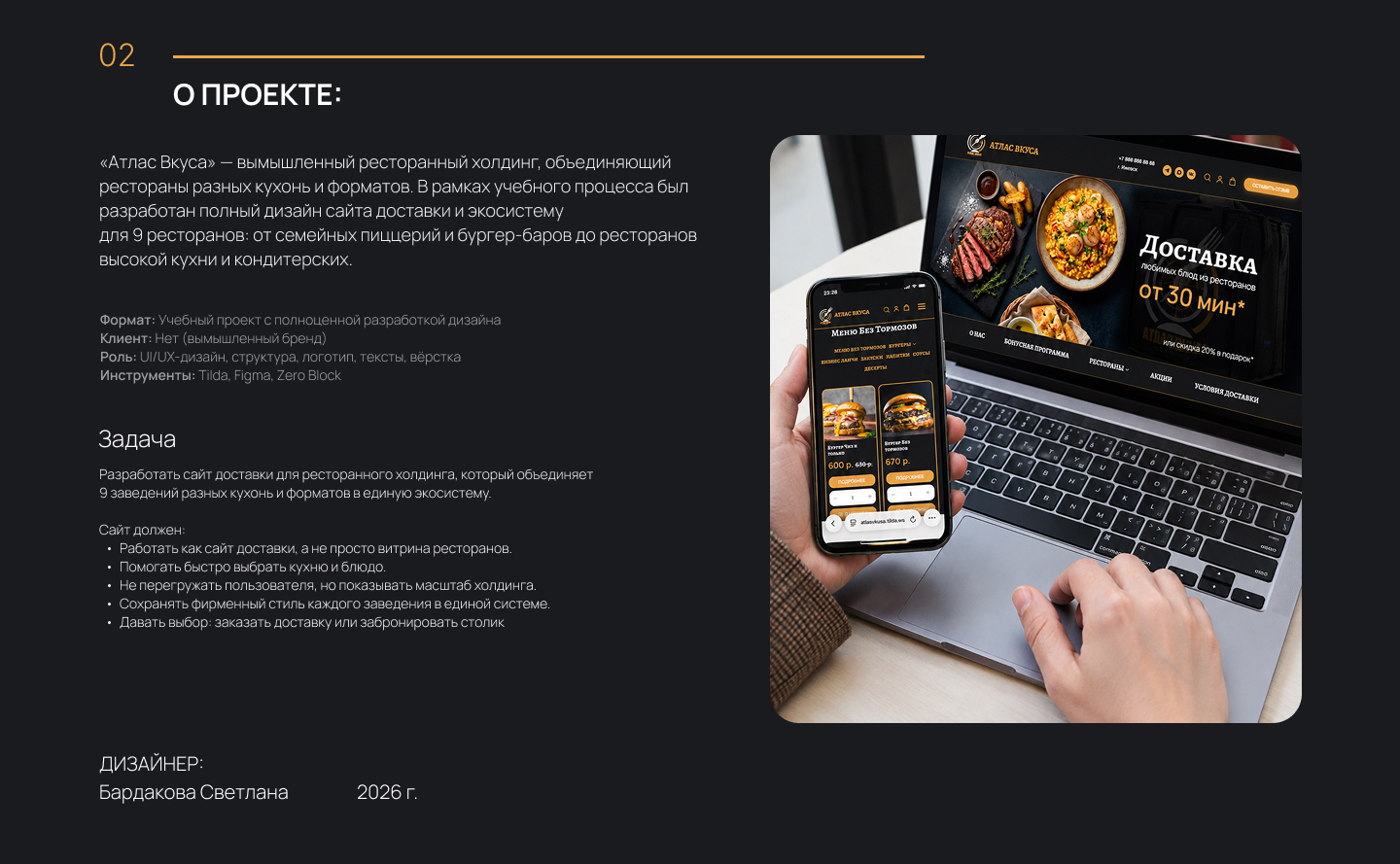 Концепт экосистемы доставки — Изображение №2 — Интерфейсы, Брендинг на Dprofile